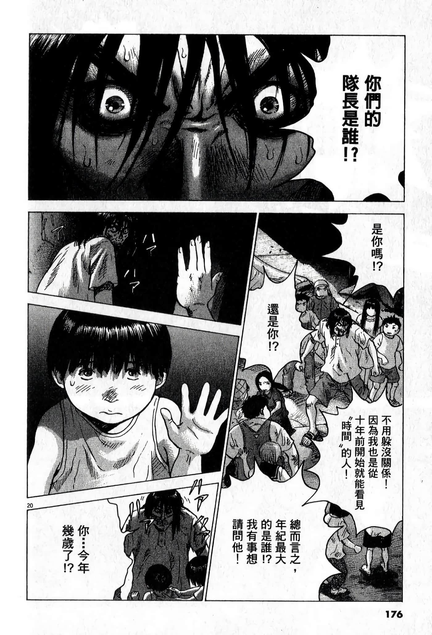 Page 179
