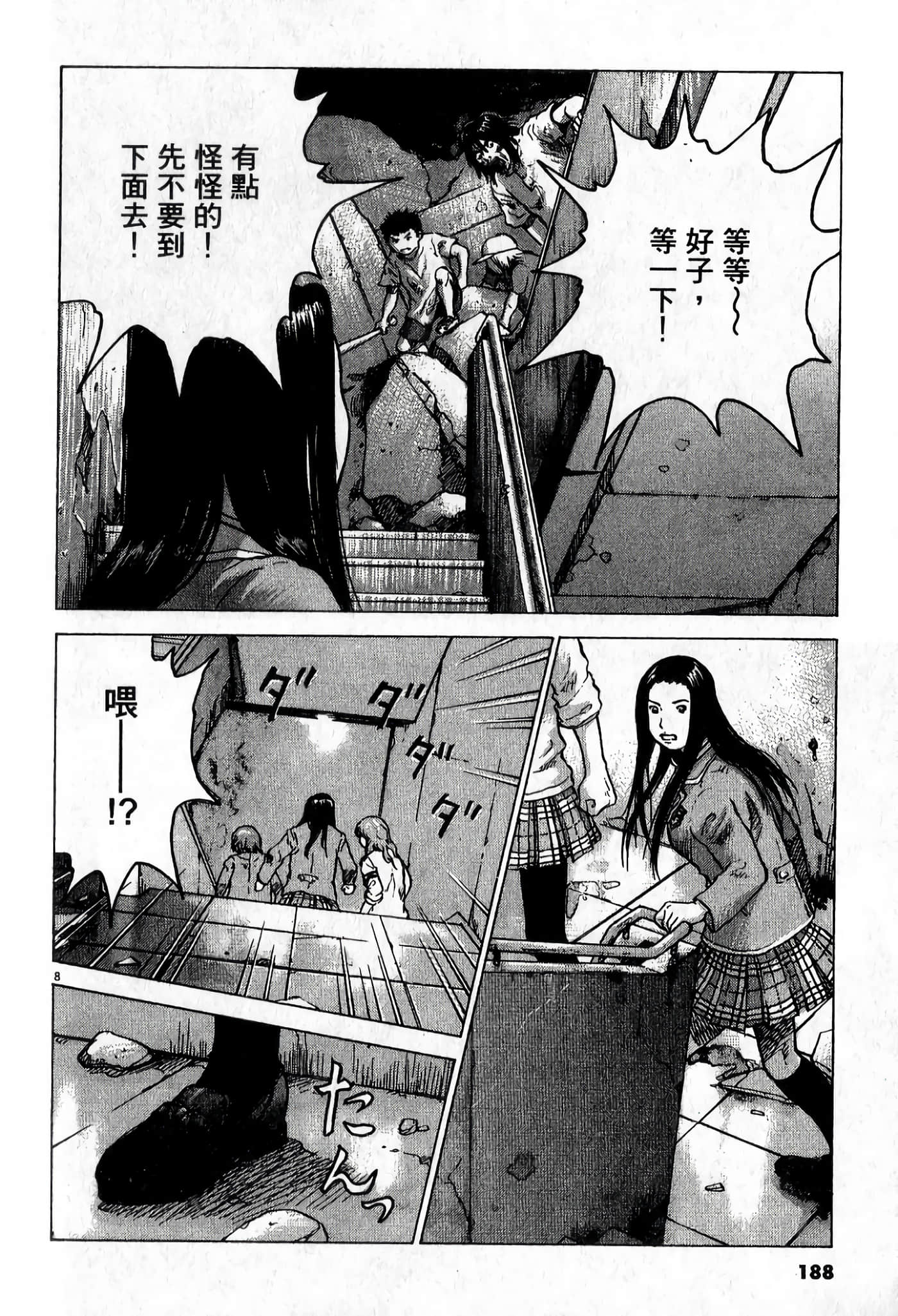 Page 191