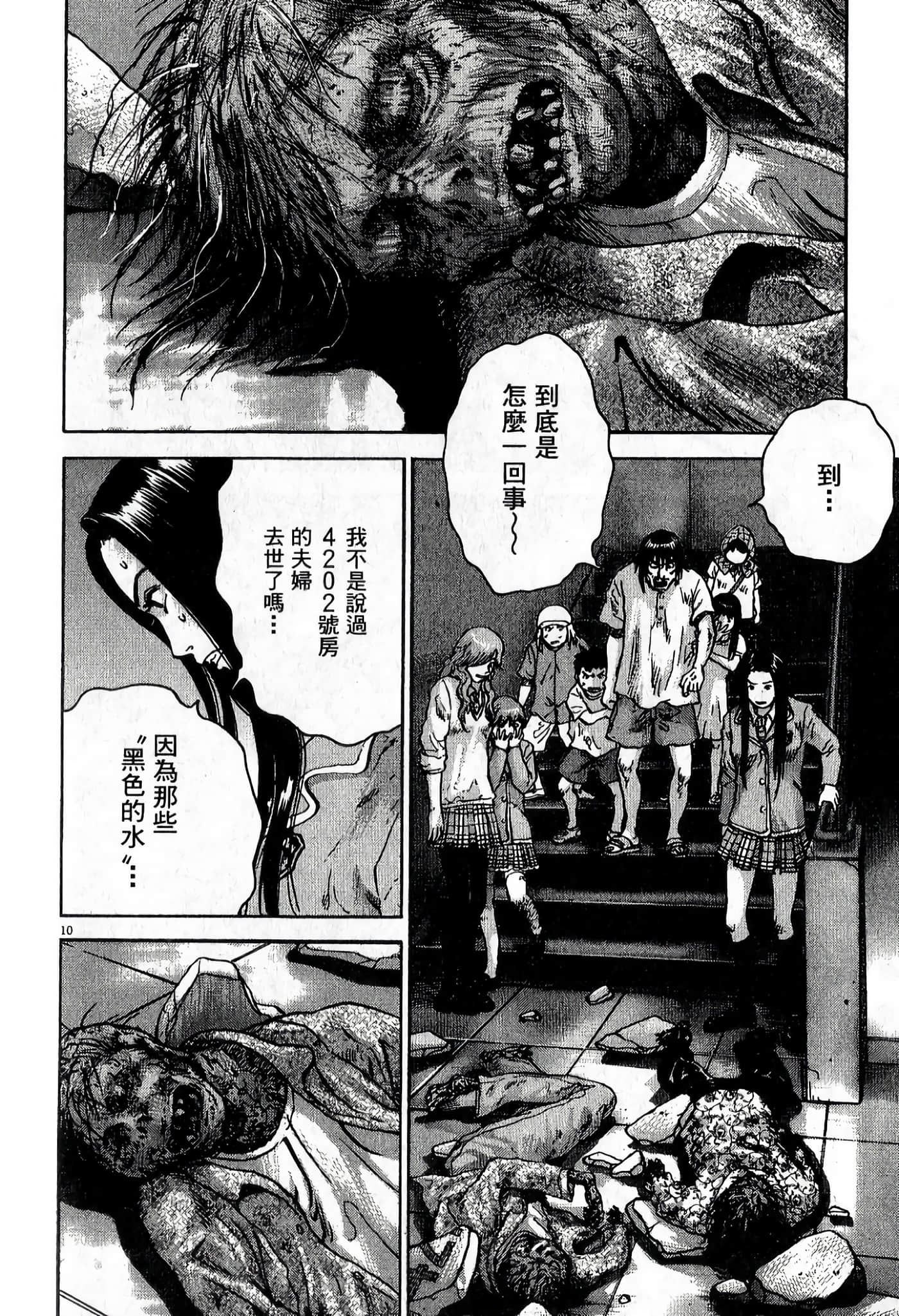 Page 193