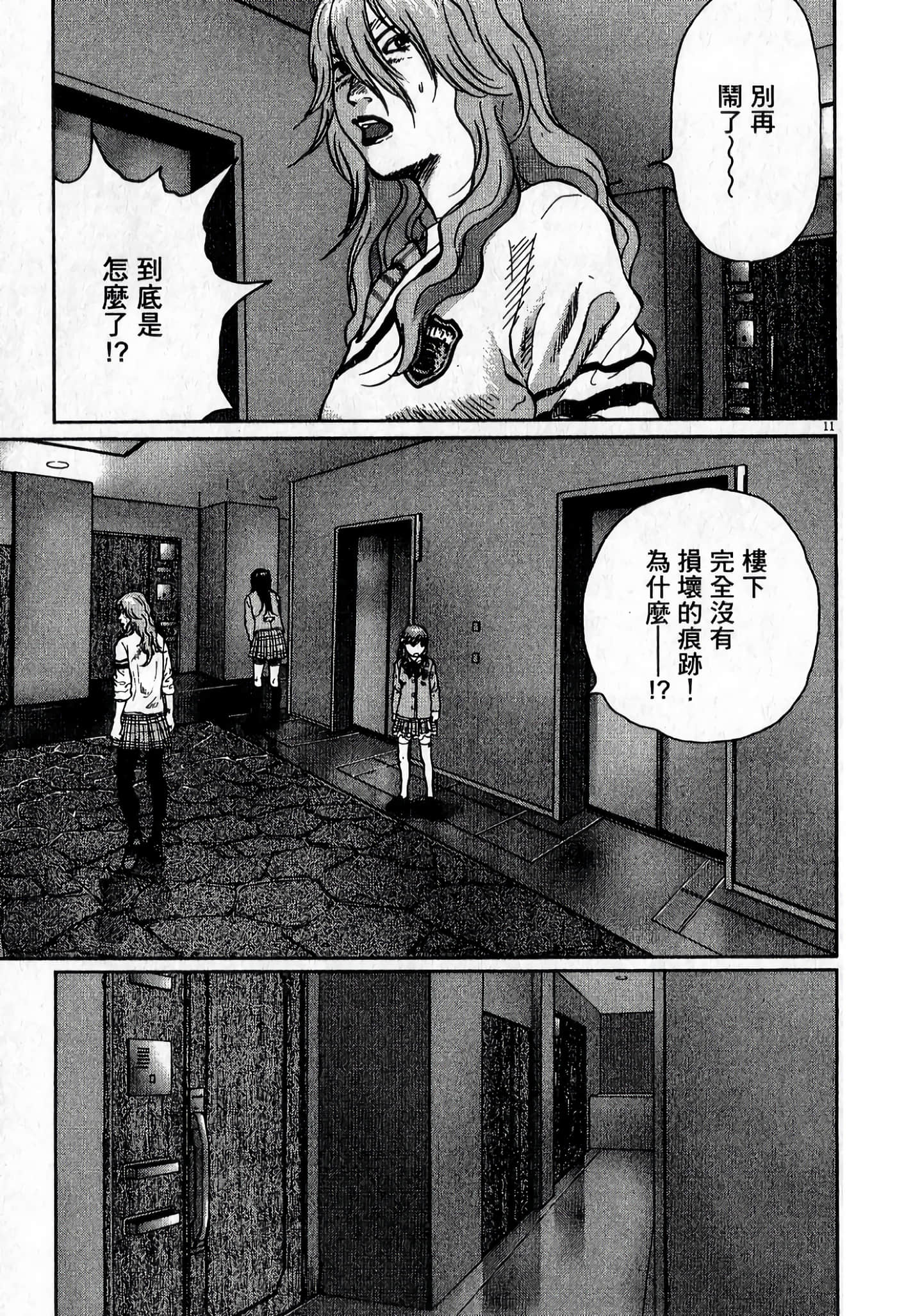 Page 194