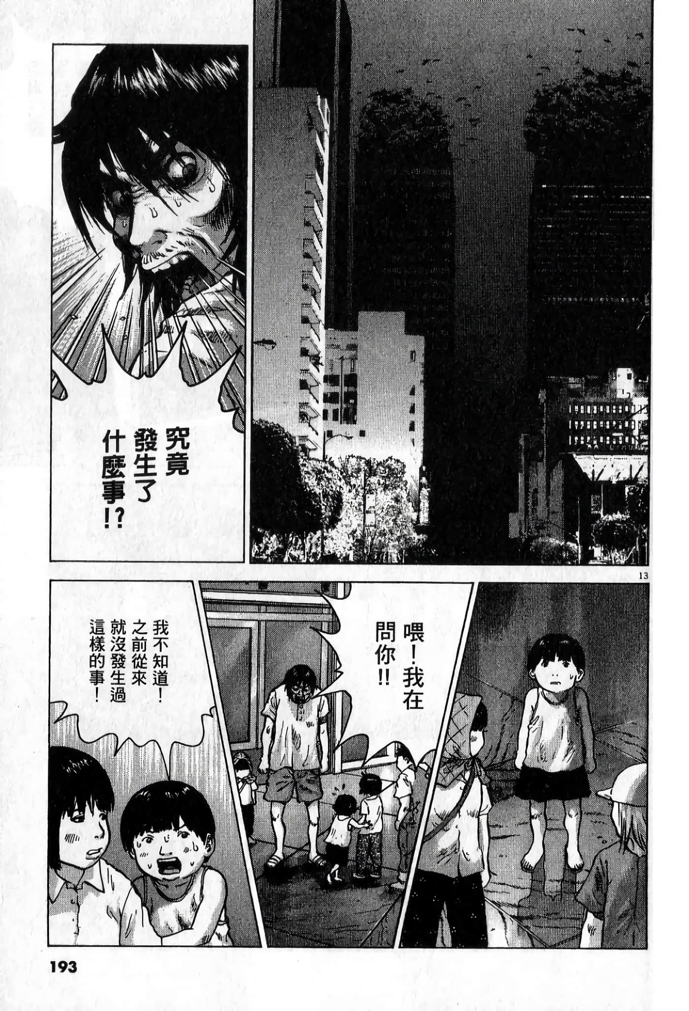 Page 196