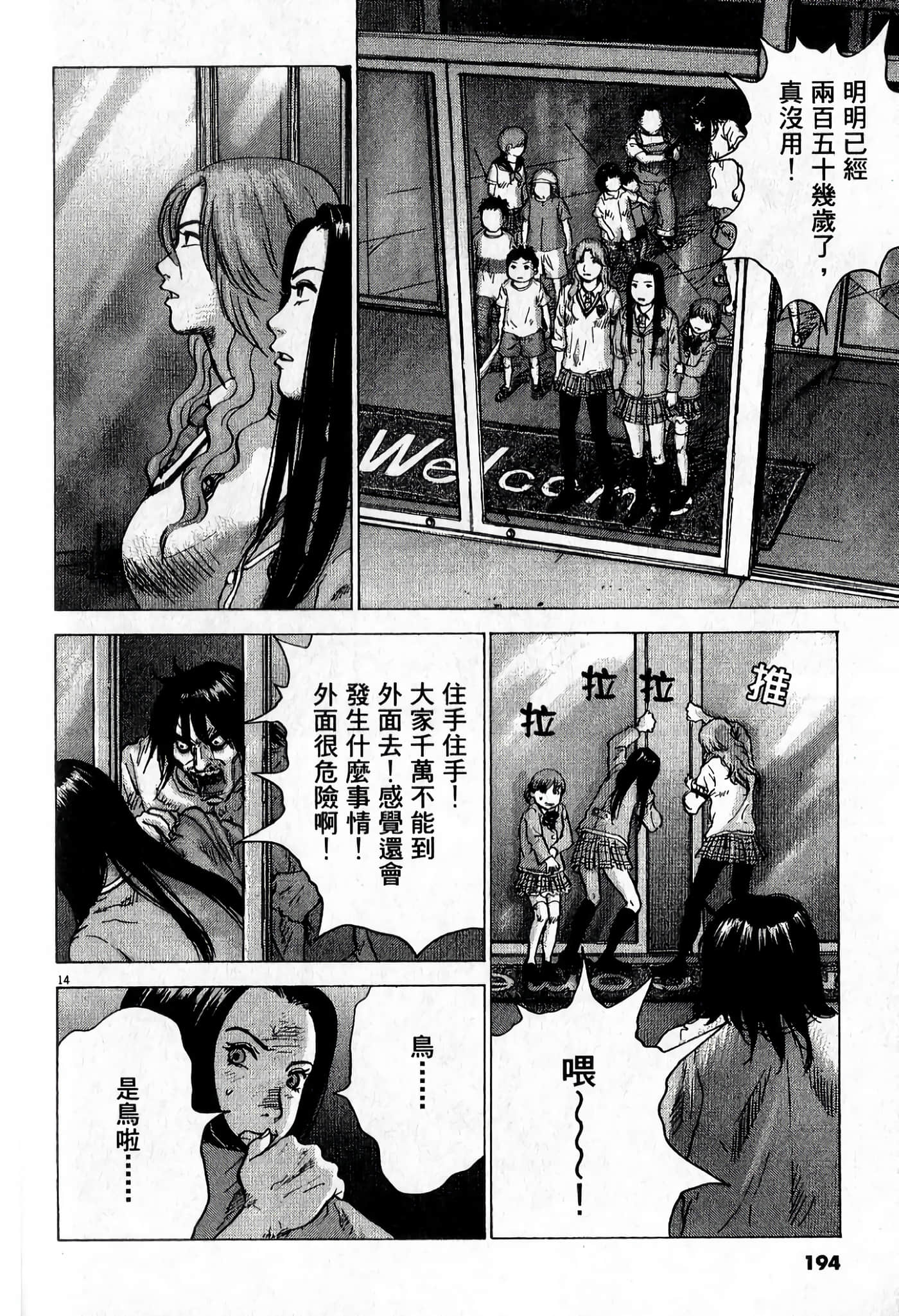 Page 197
