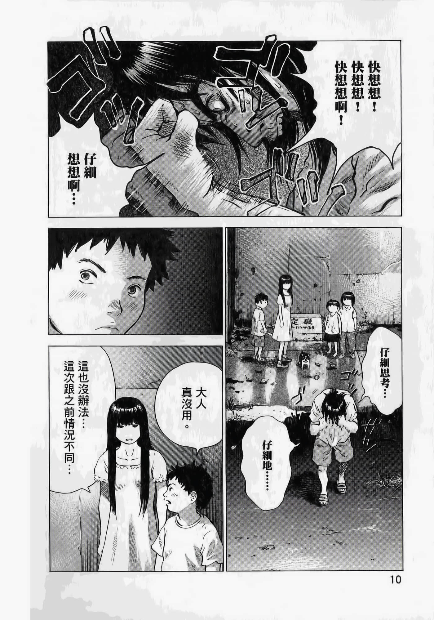 第 10 页