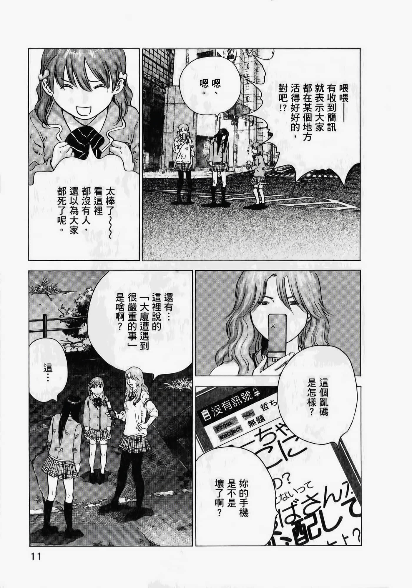 第 11 页