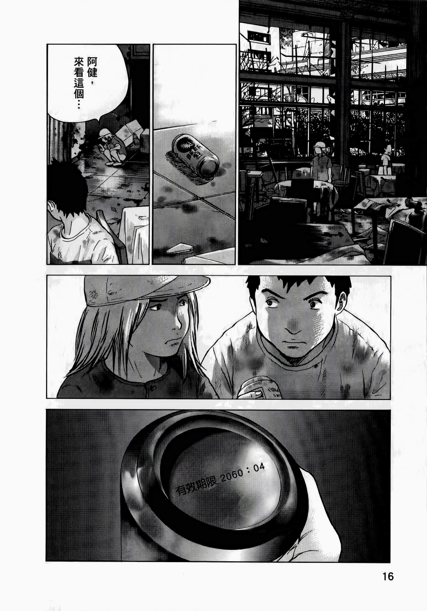 第 16 页
