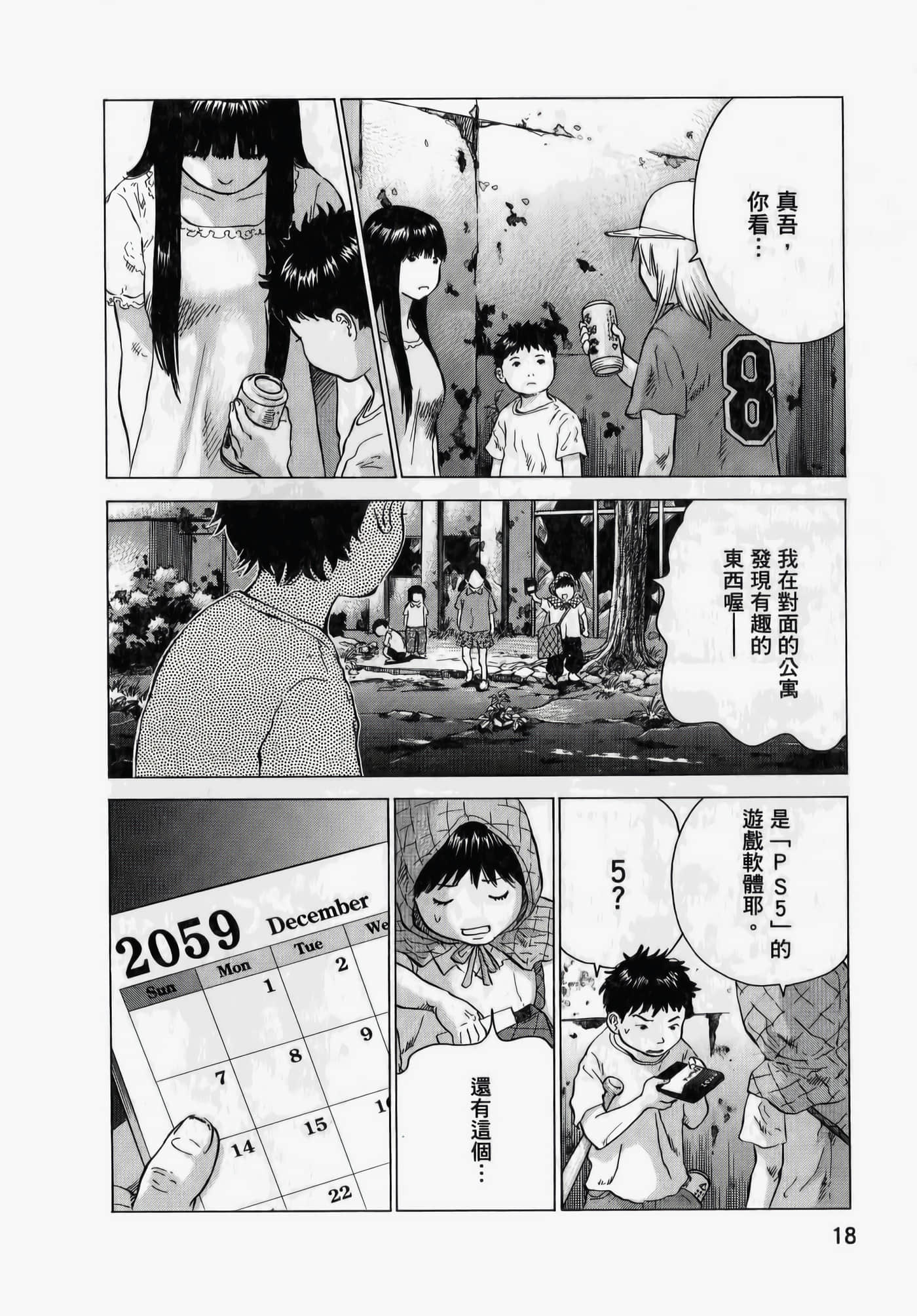 第 18 页