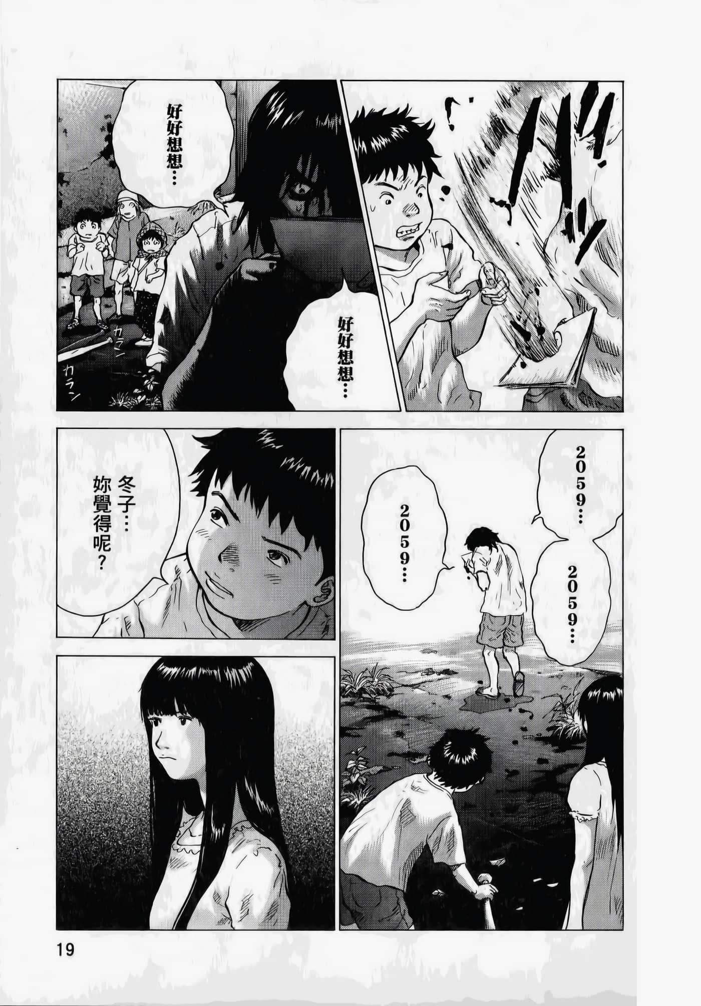 第 19 页