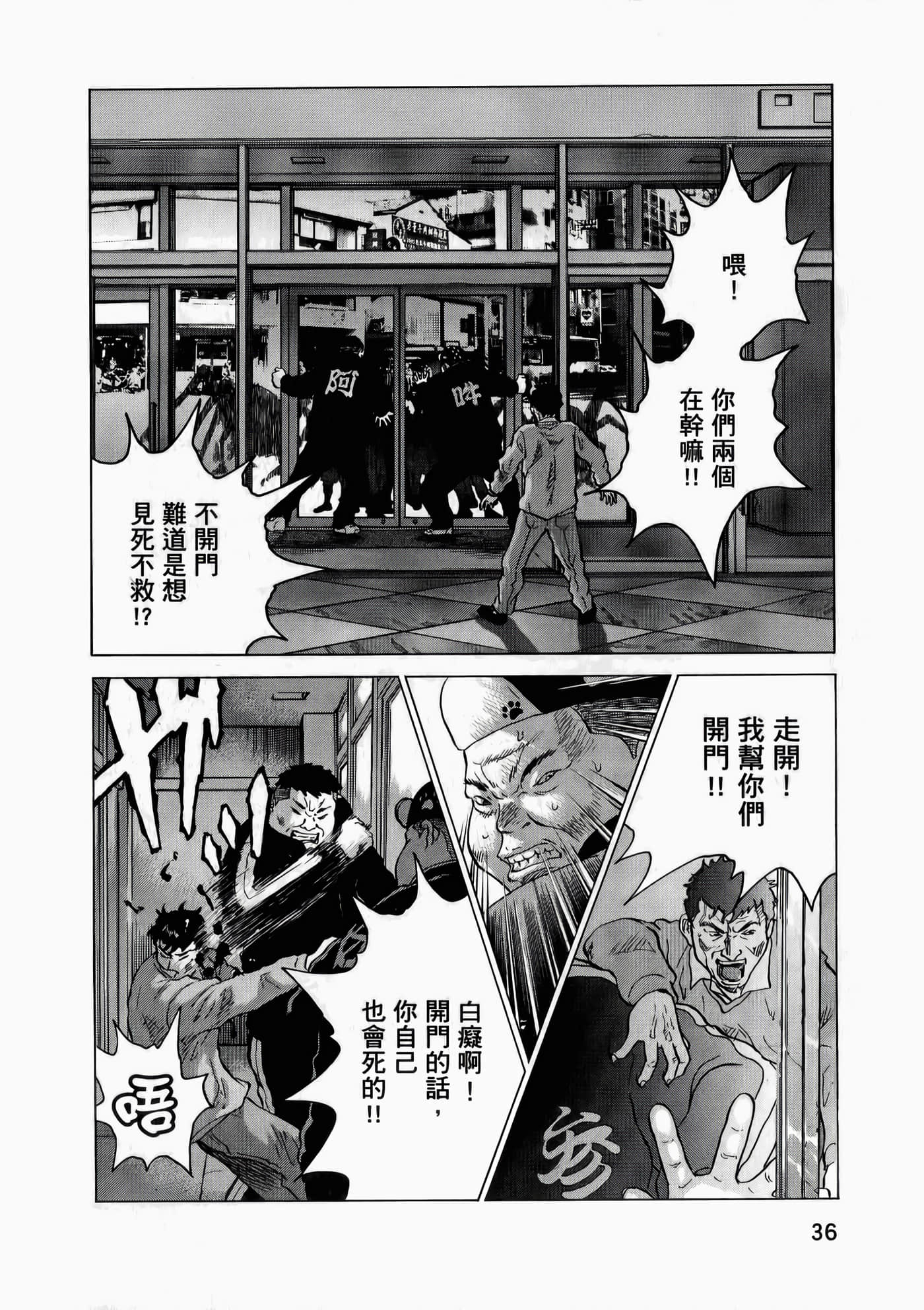第 36 页