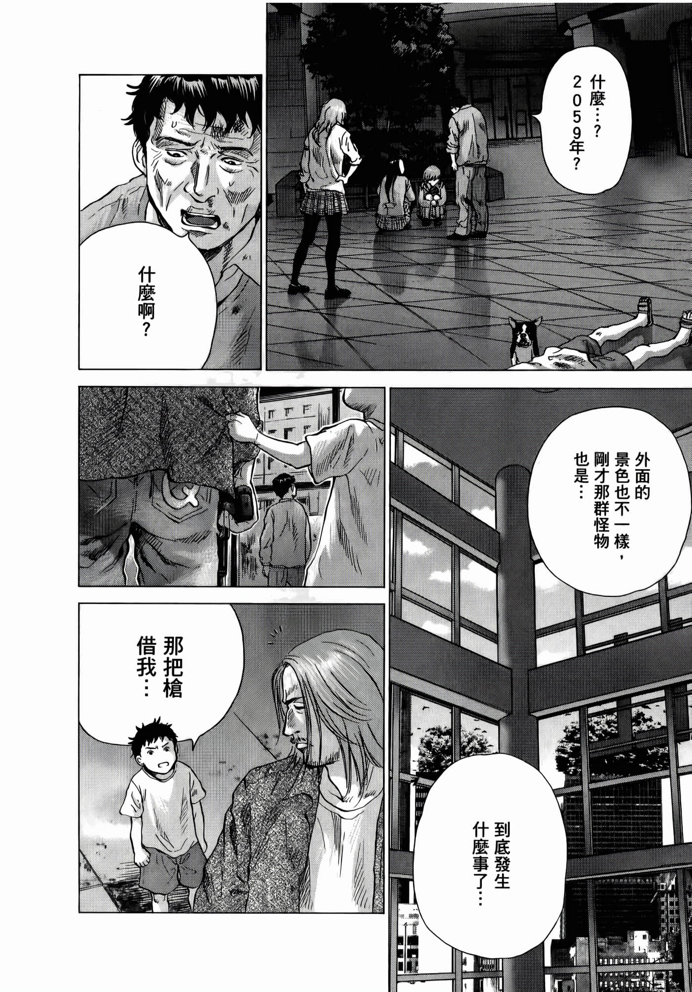 第 54 页