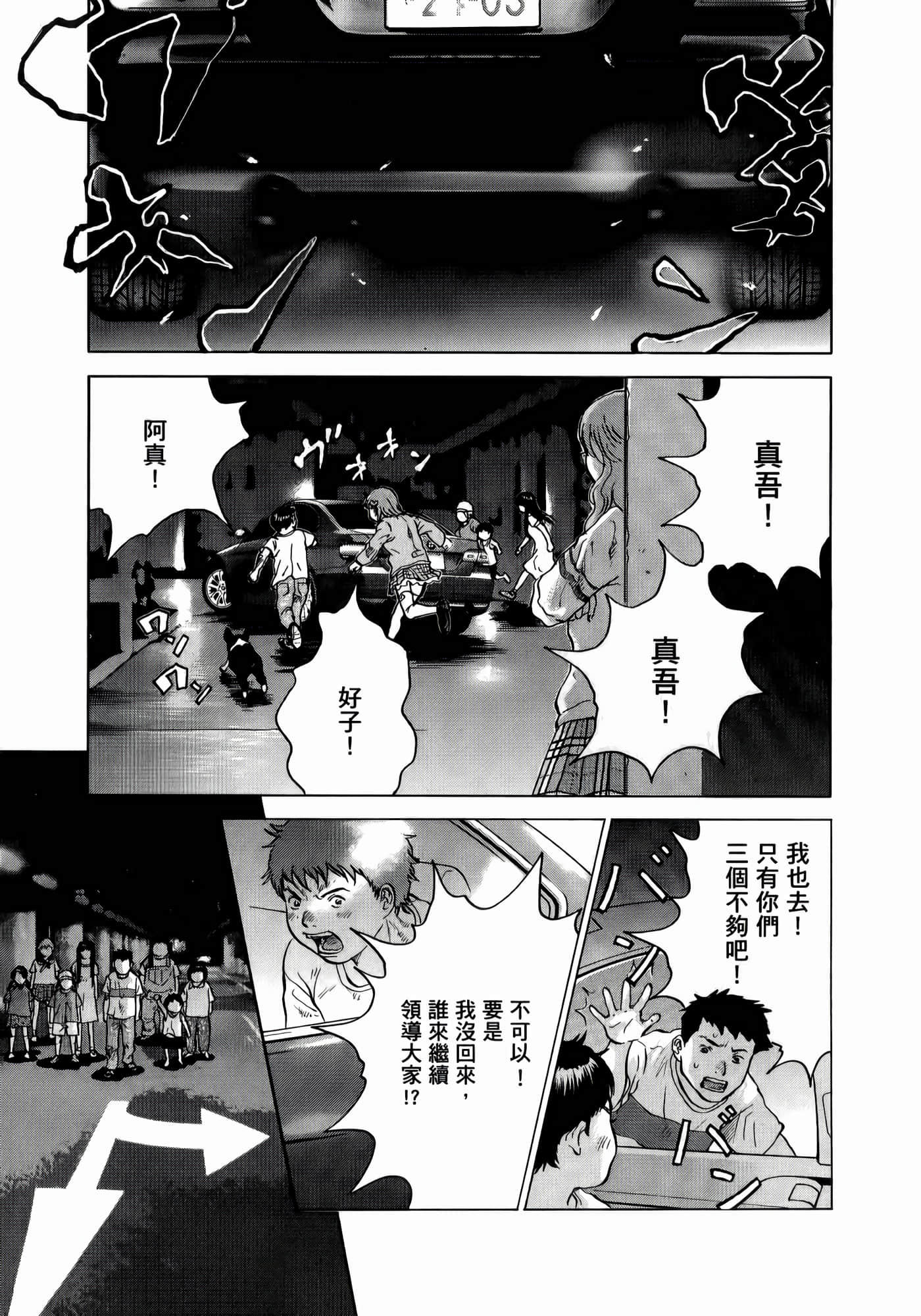 第 61 页