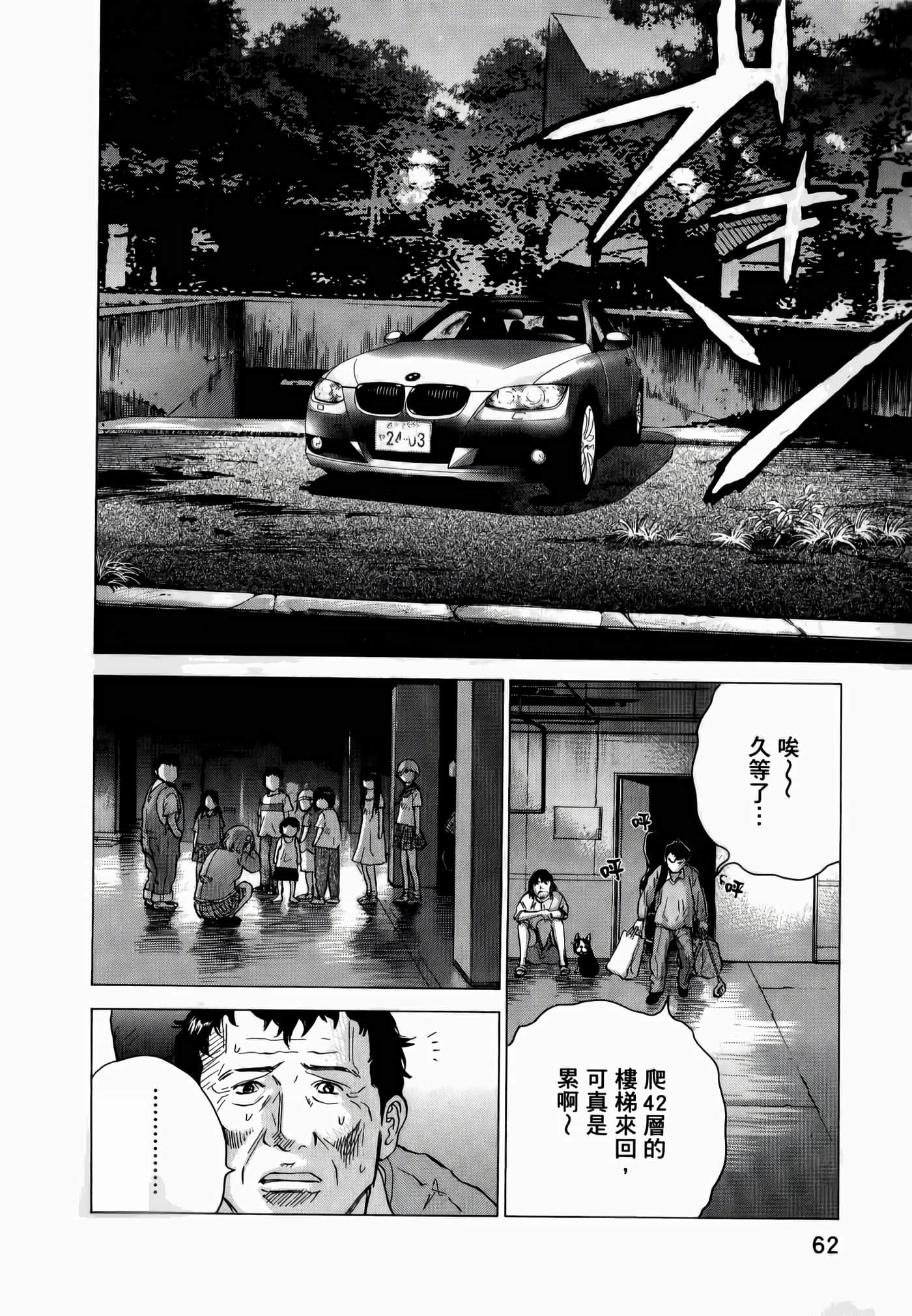 第 62 页