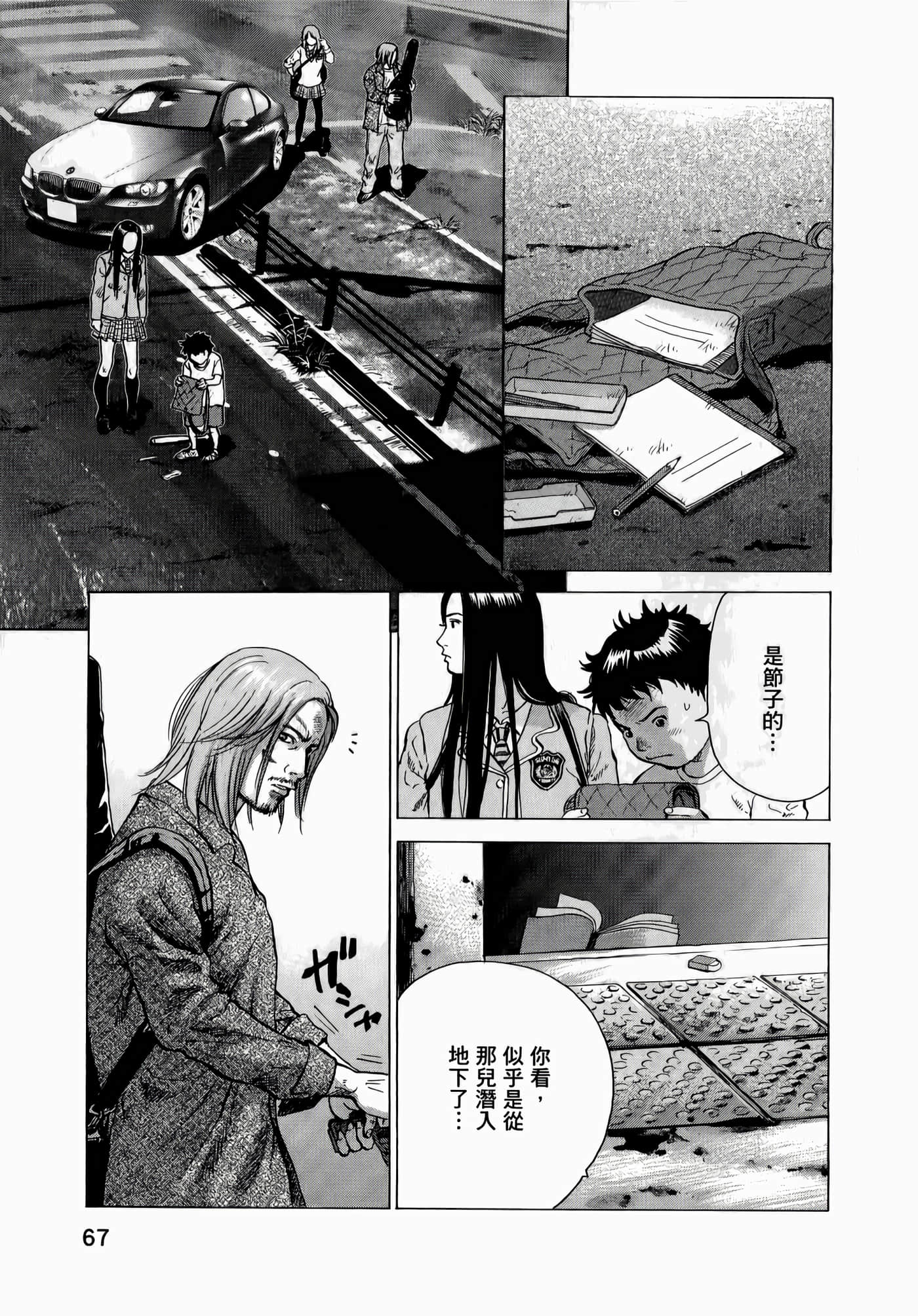 第 67 页