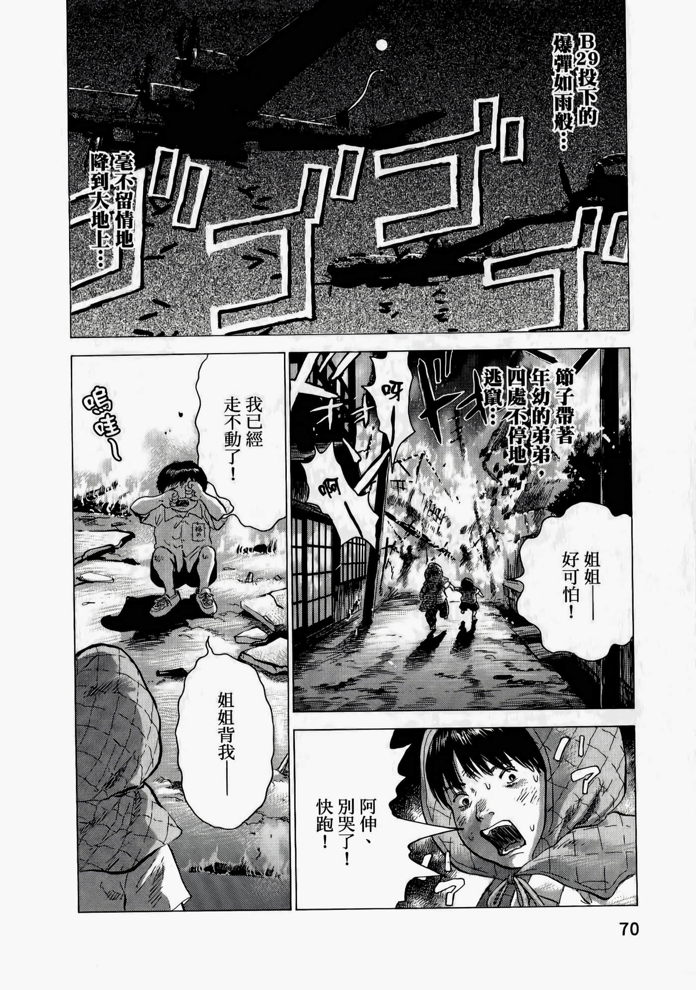 第 70 页