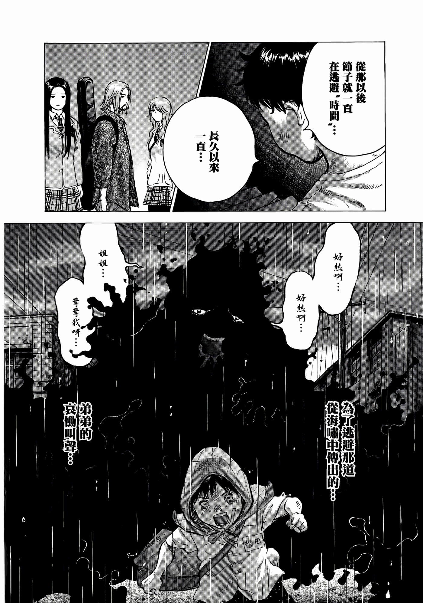 第 74 页