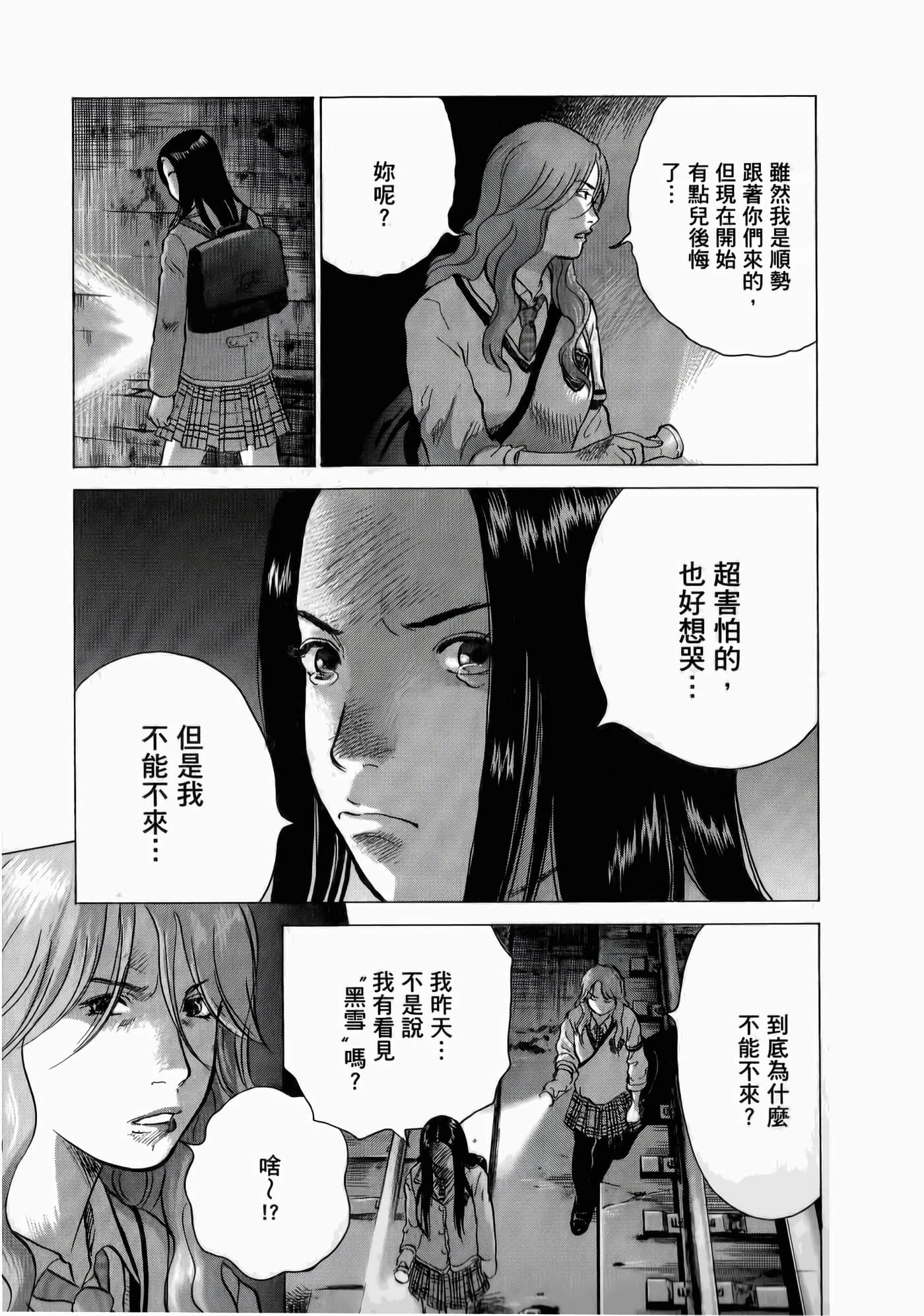 第 77 页