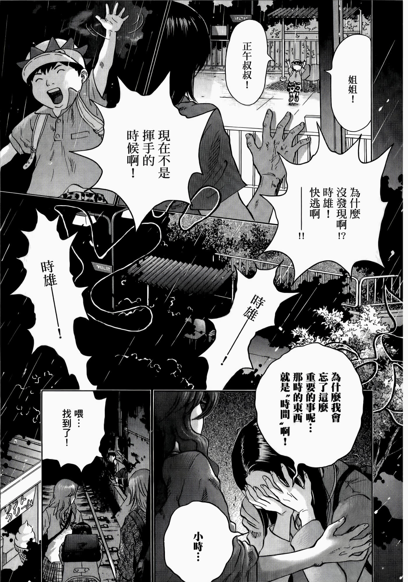 第 81 页