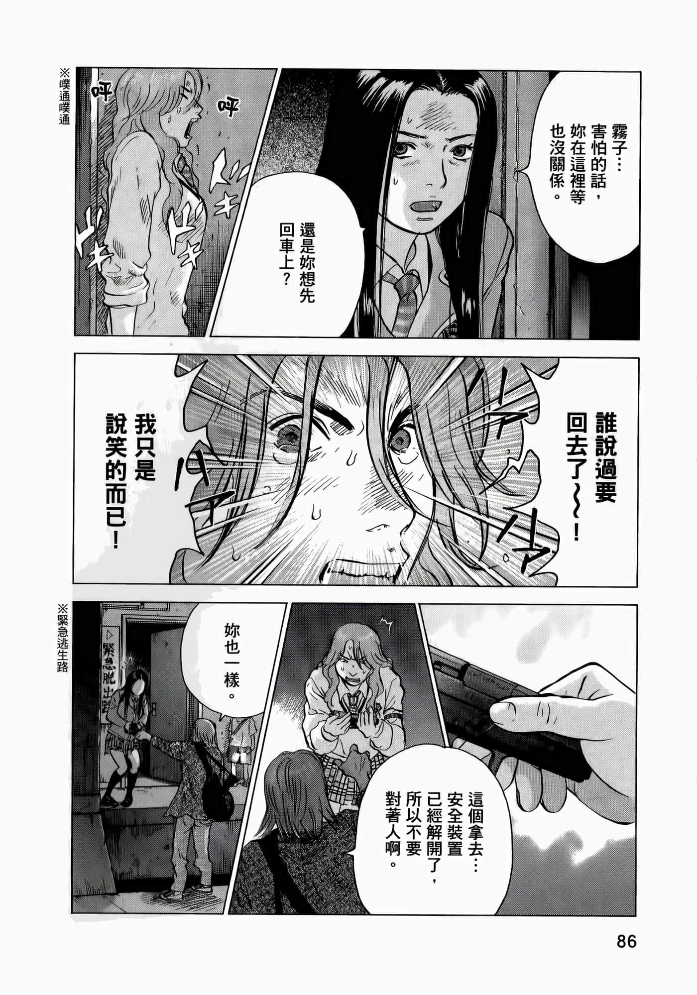 第 86 页