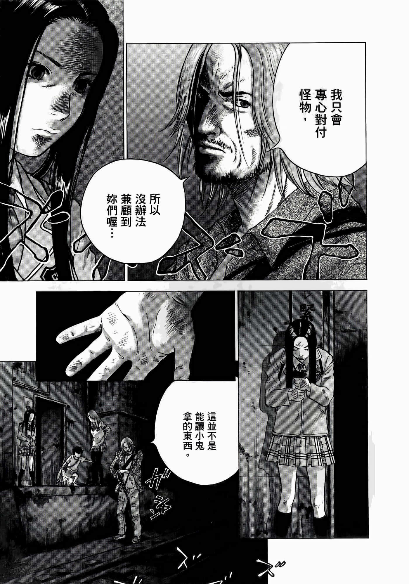 第 87 页