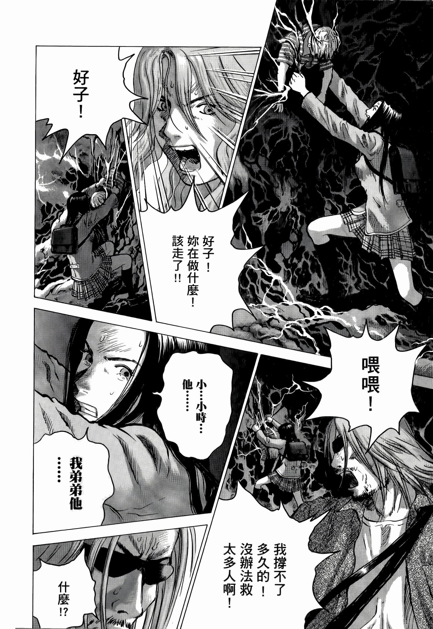 第 98 页
