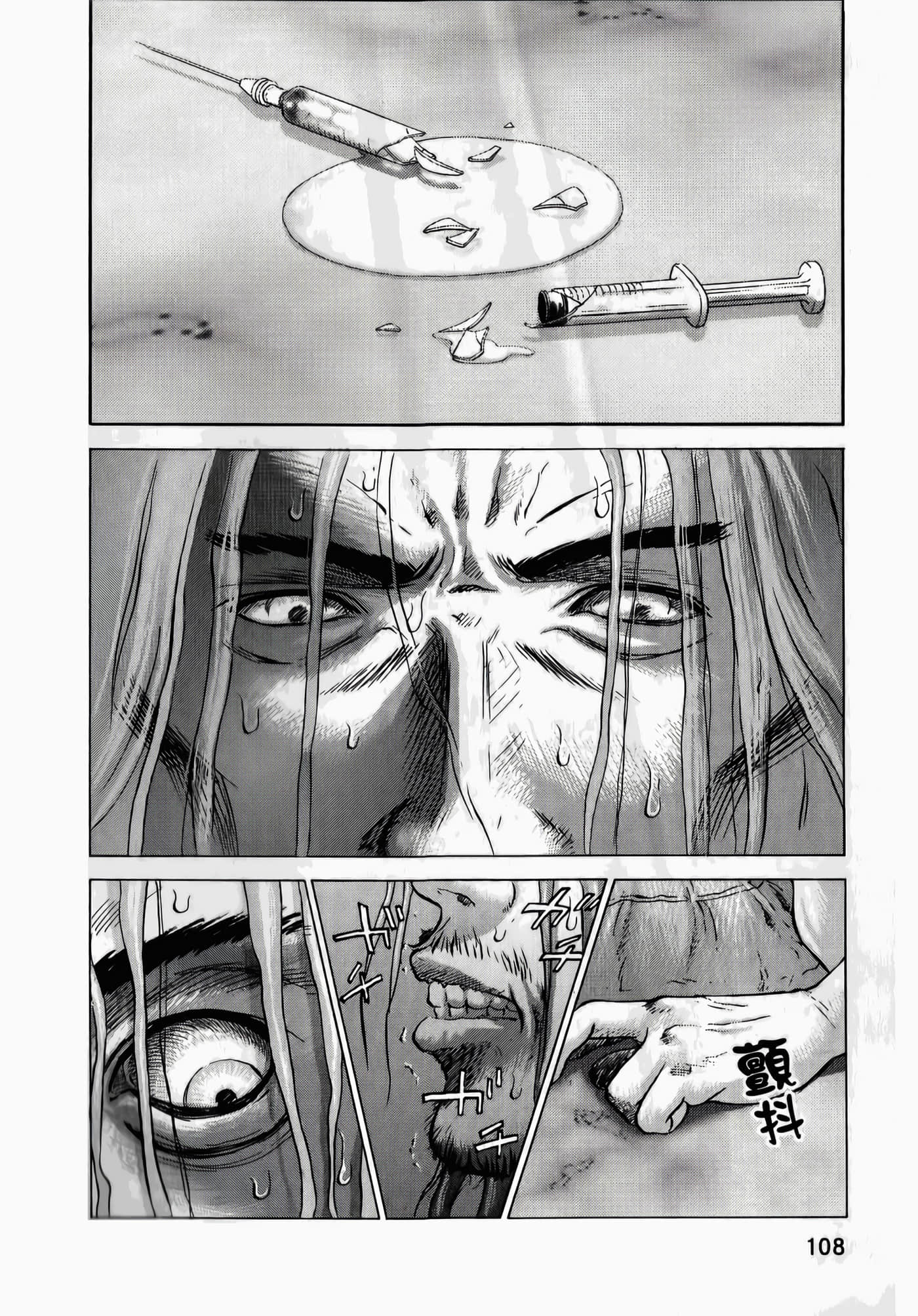第 108 页