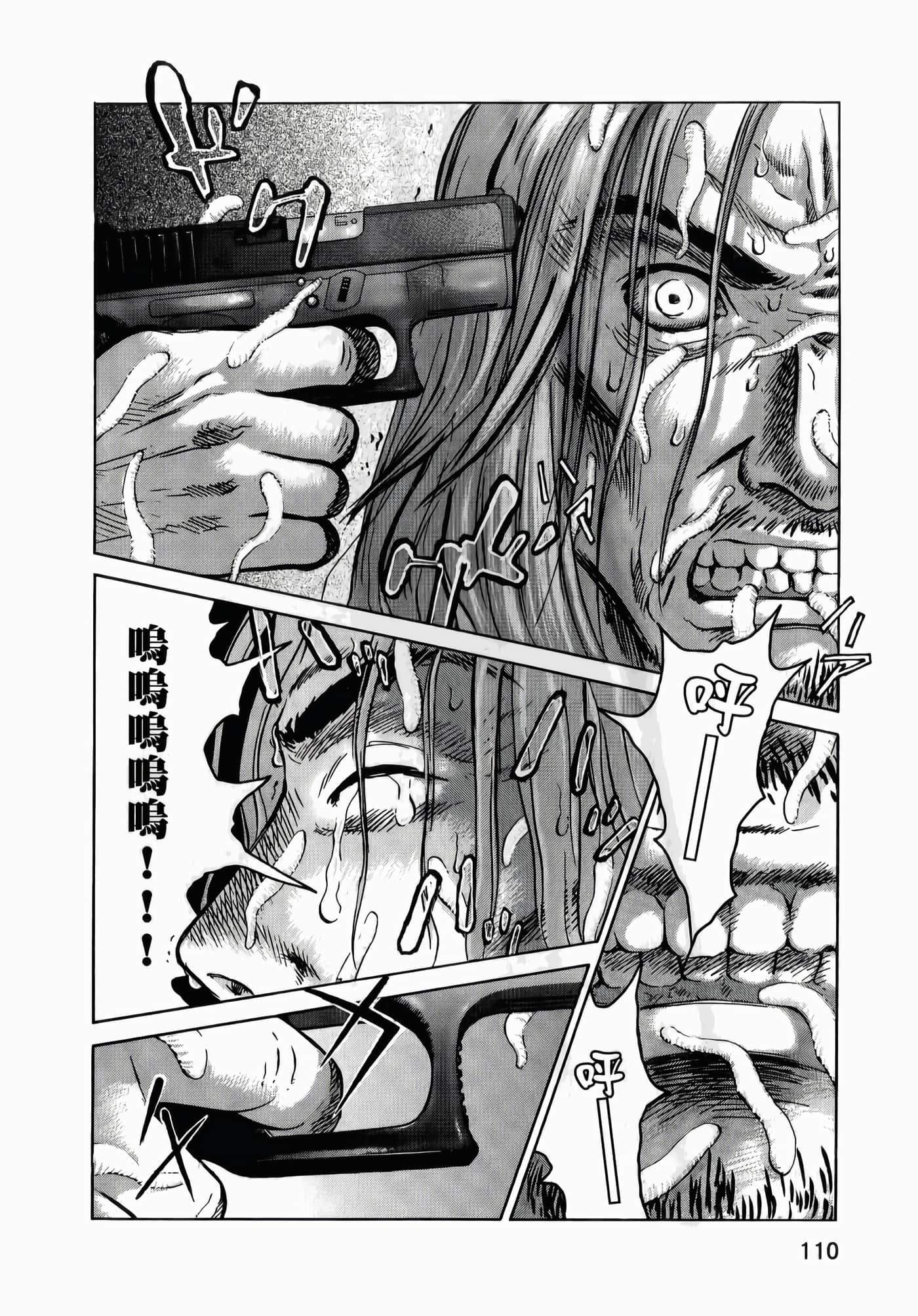 第 110 页