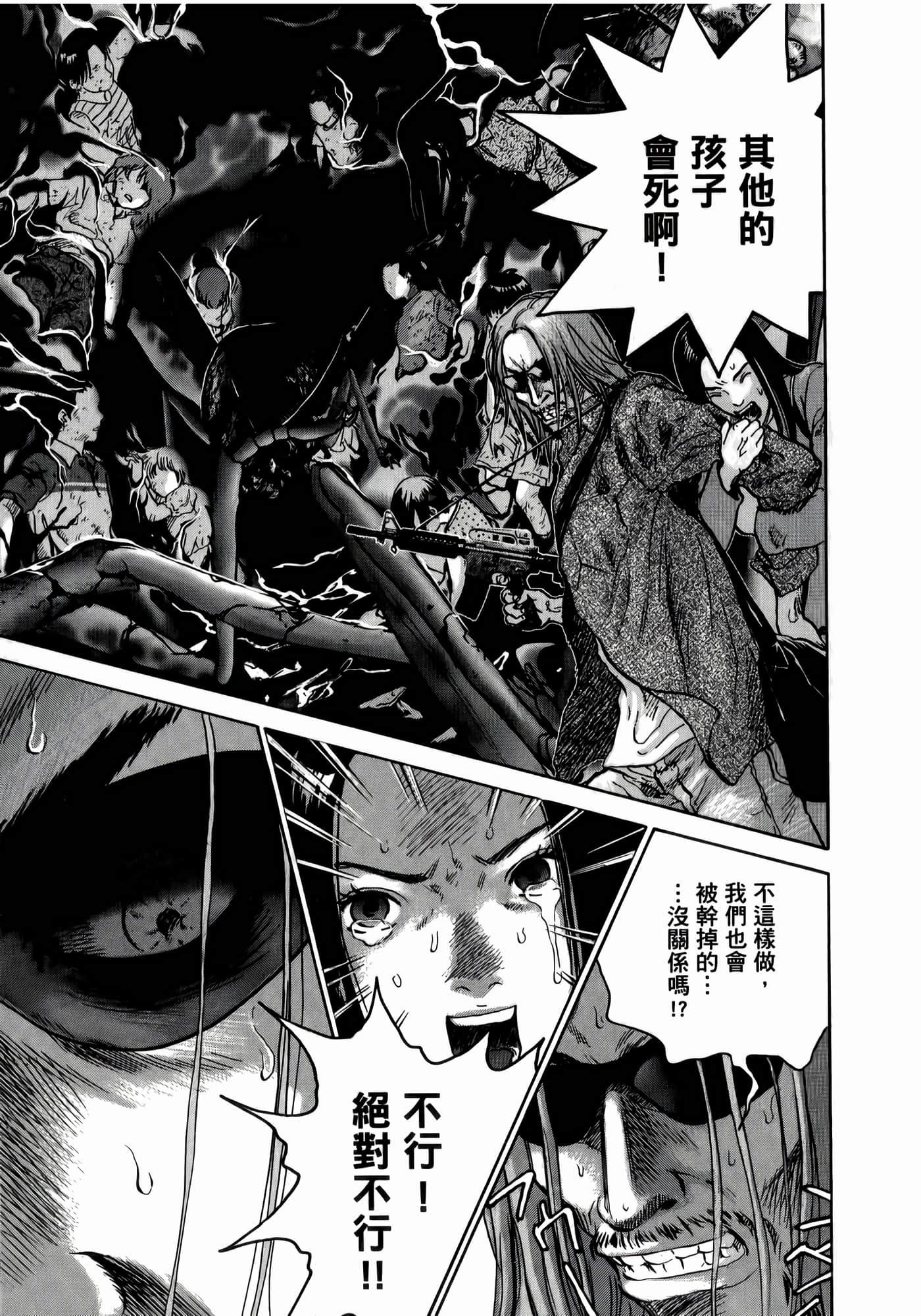 第 117 页