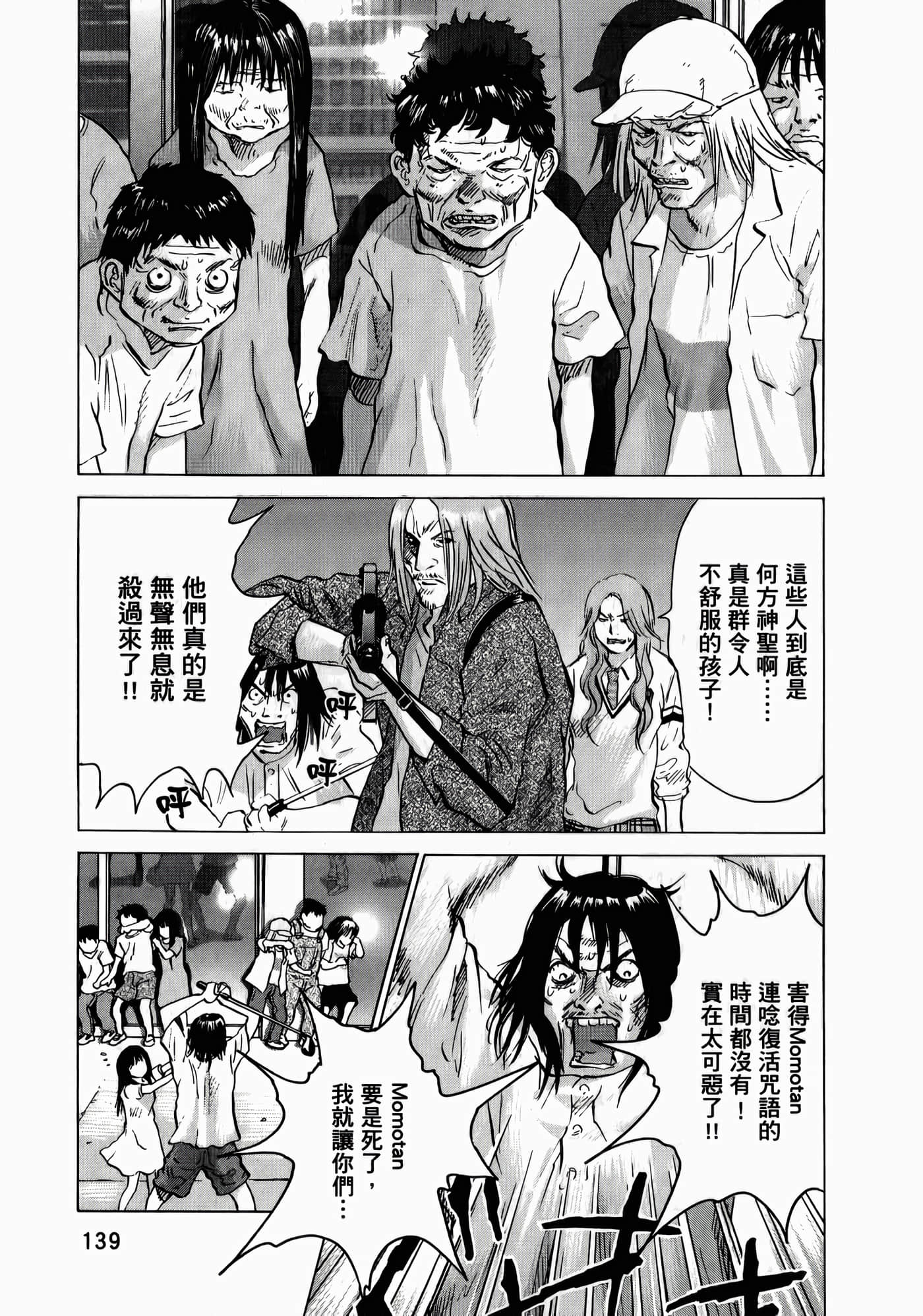 第 139 页