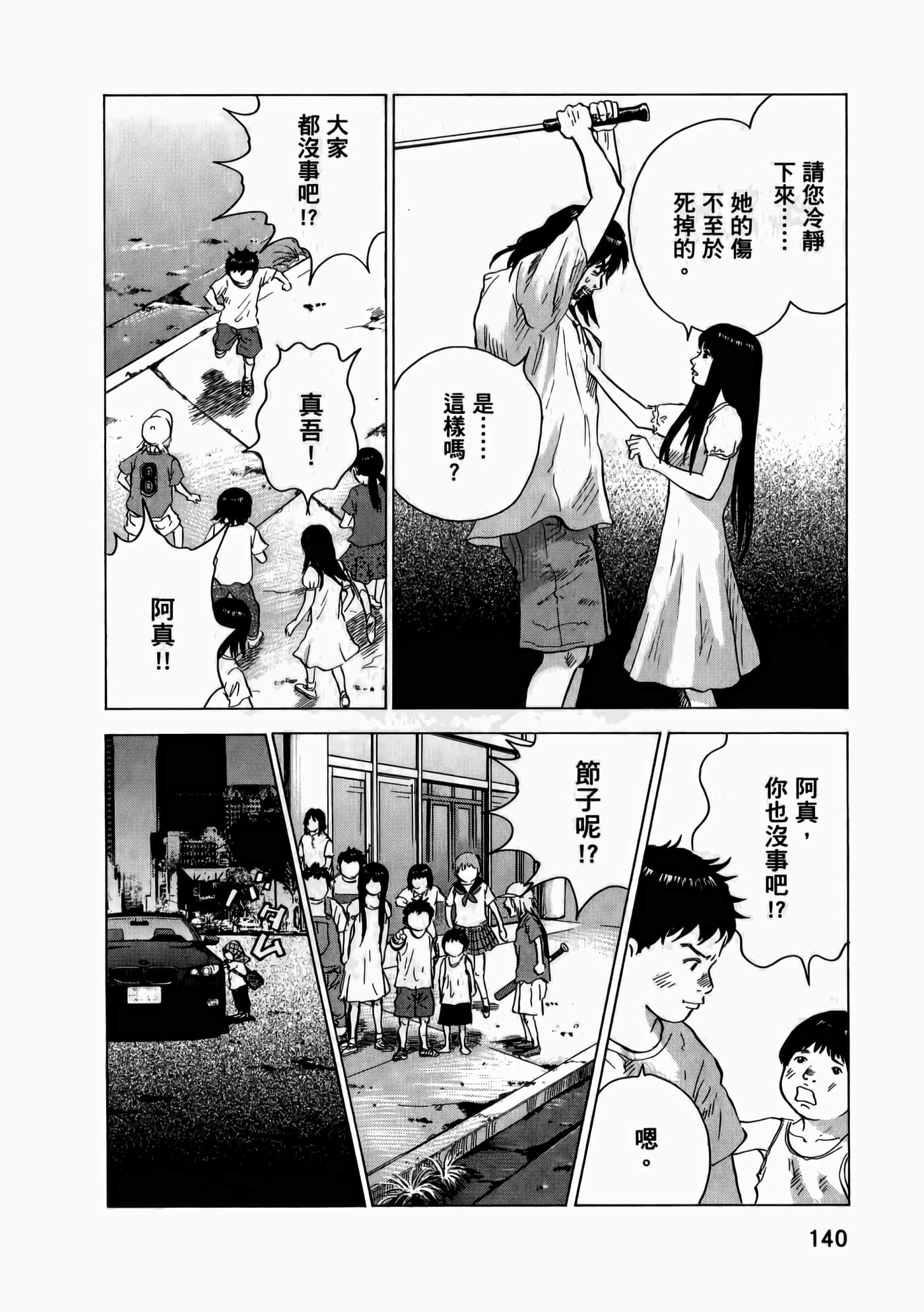 第 140 页