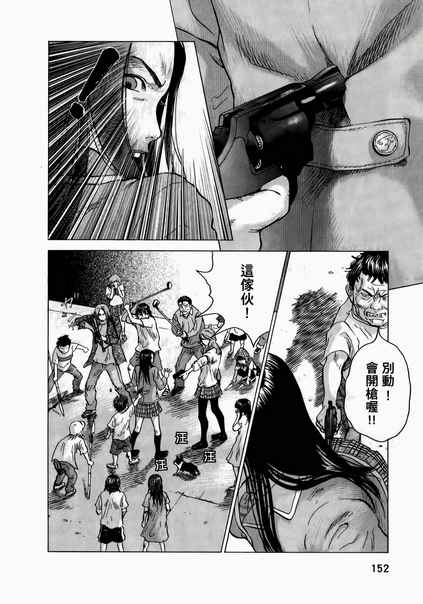 第 152 页