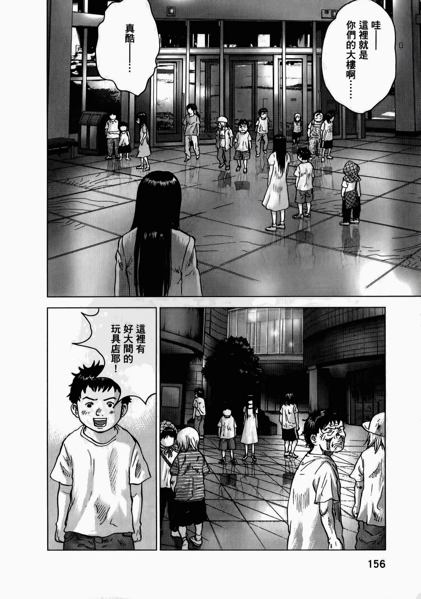 第 156 页