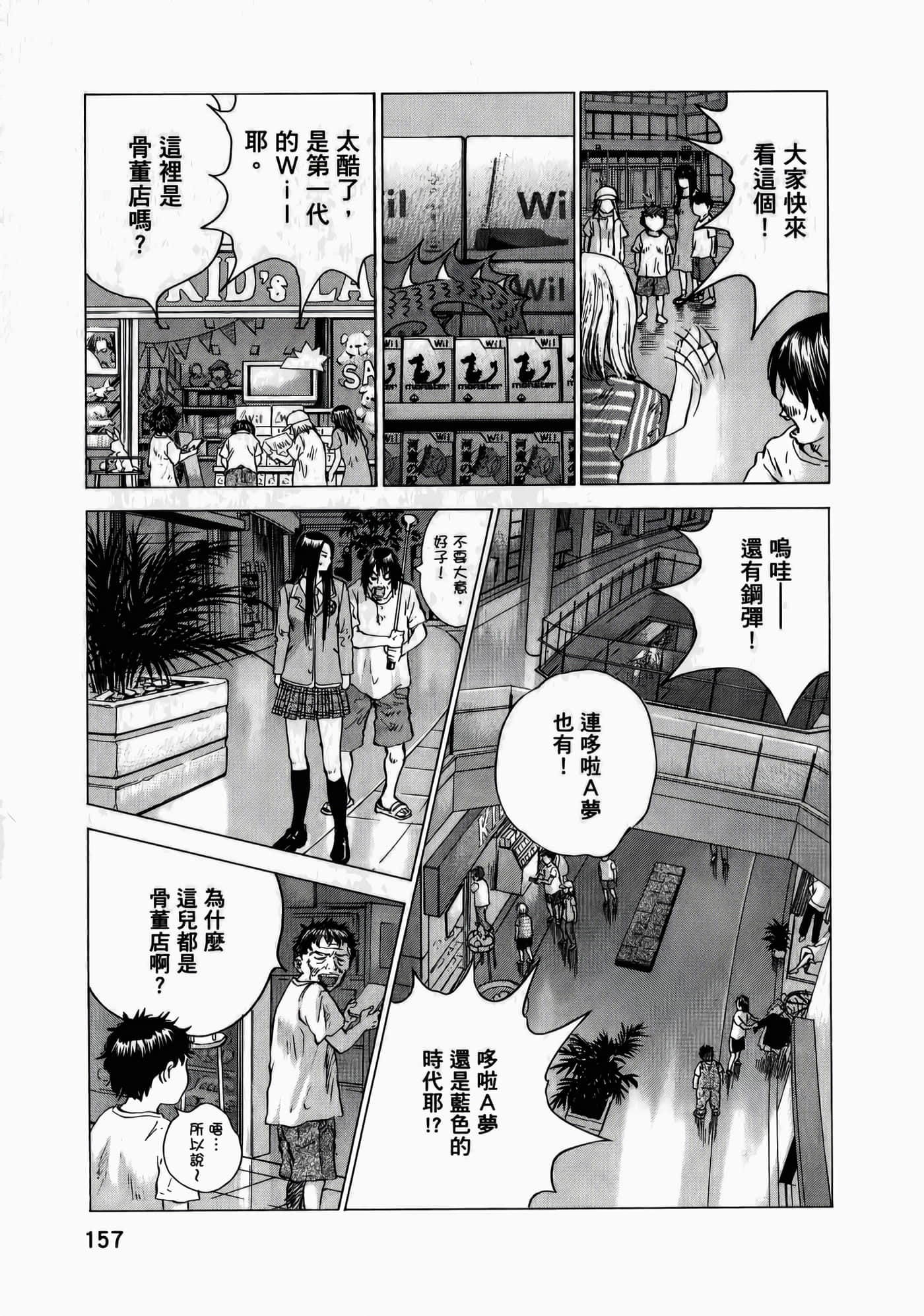 第 157 页