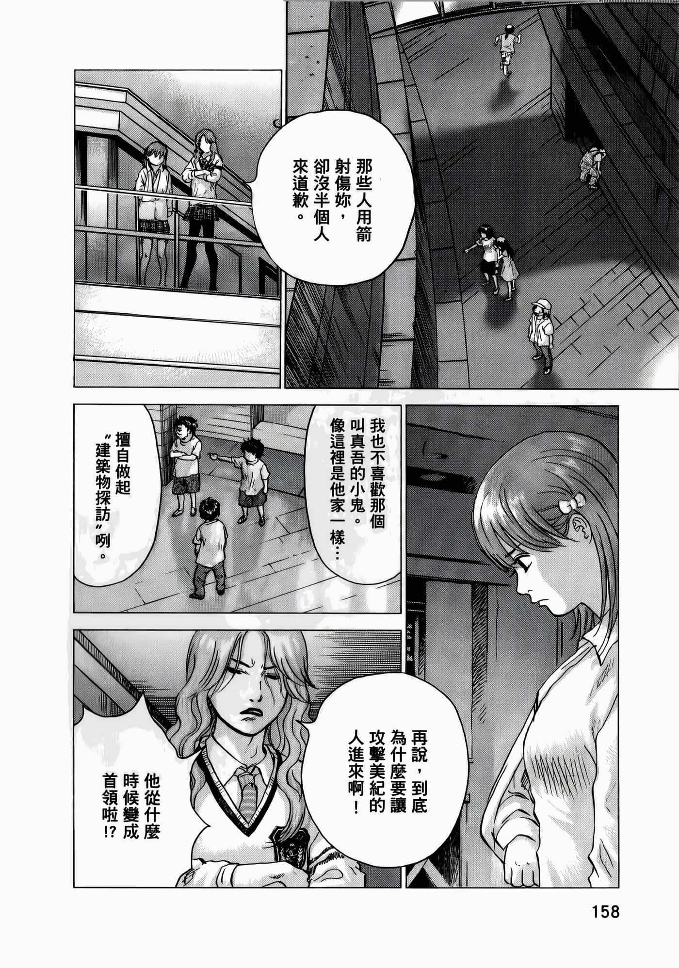 第 158 页