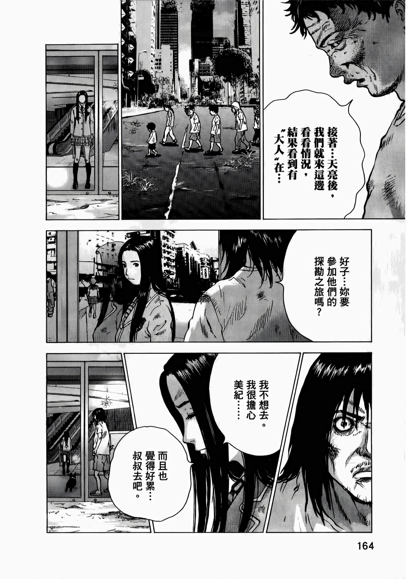 第 164 页