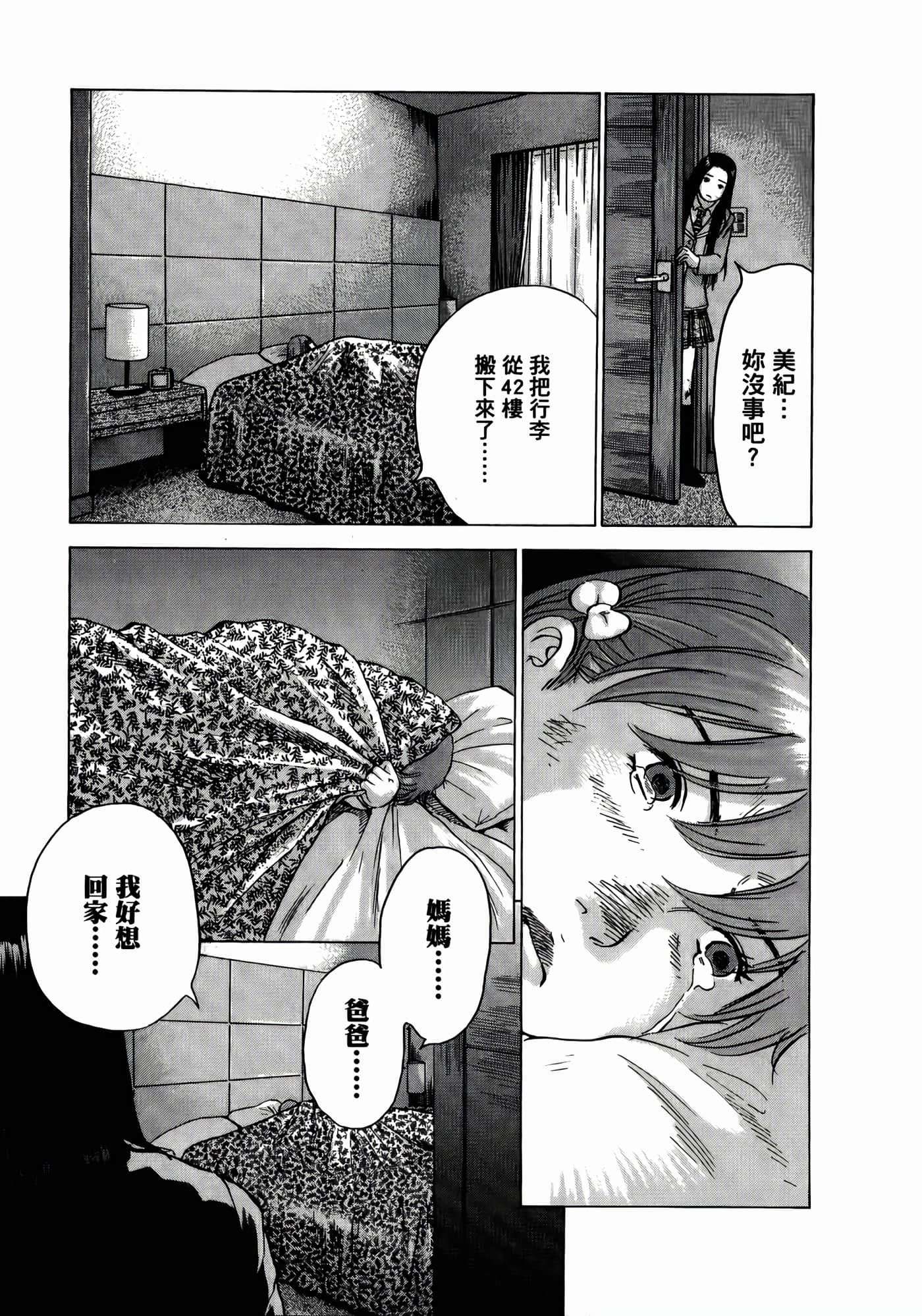 第 167 页
