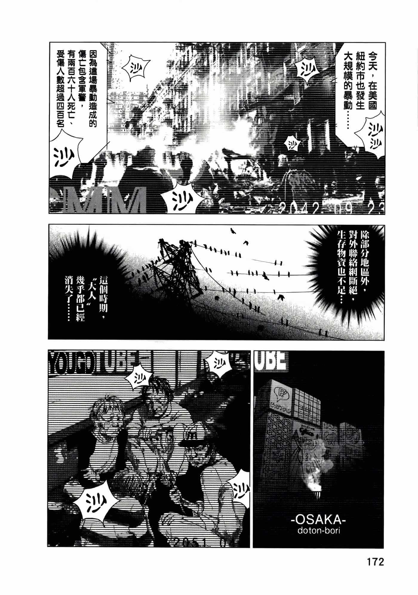 第 172 页