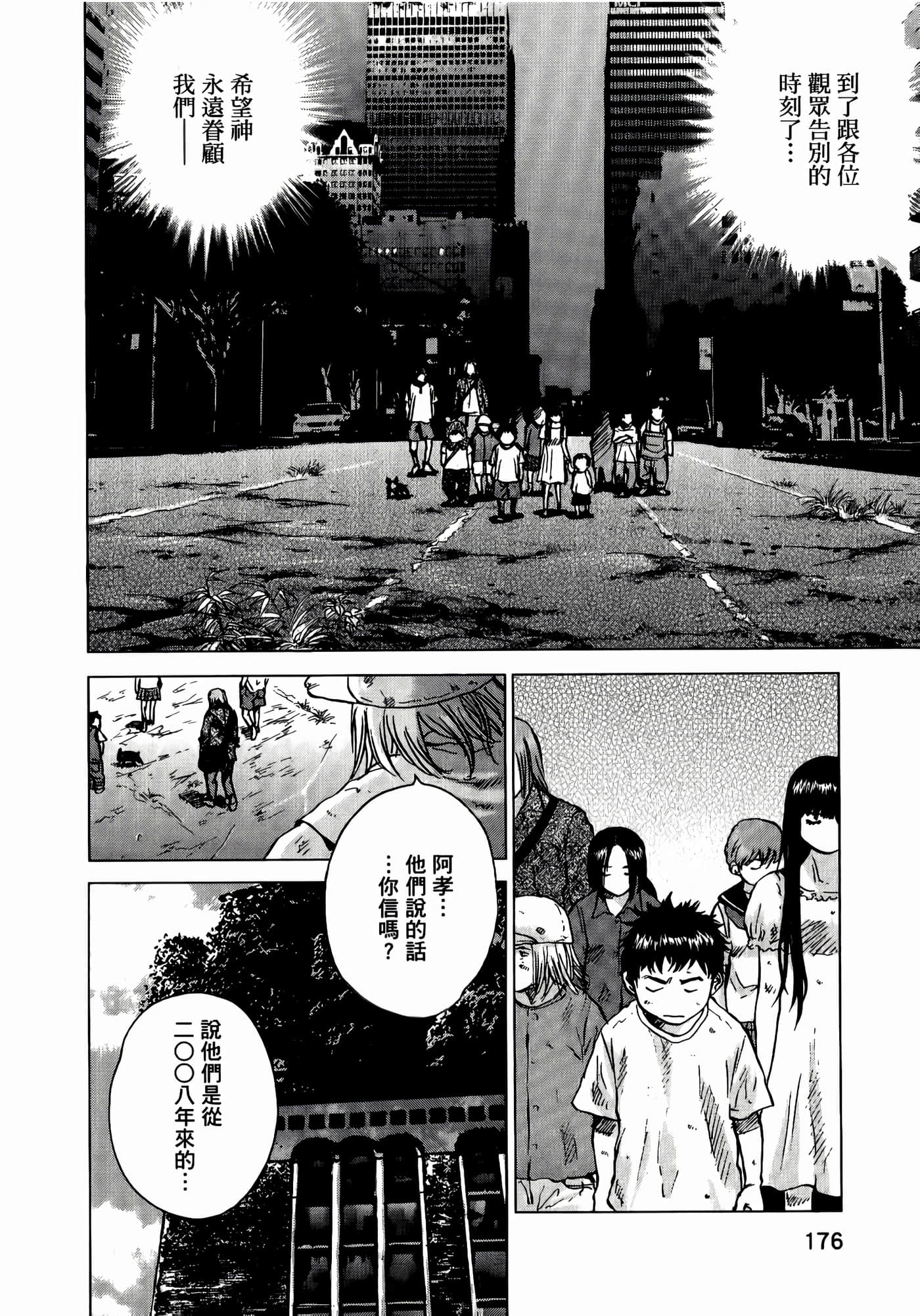 第 176 页