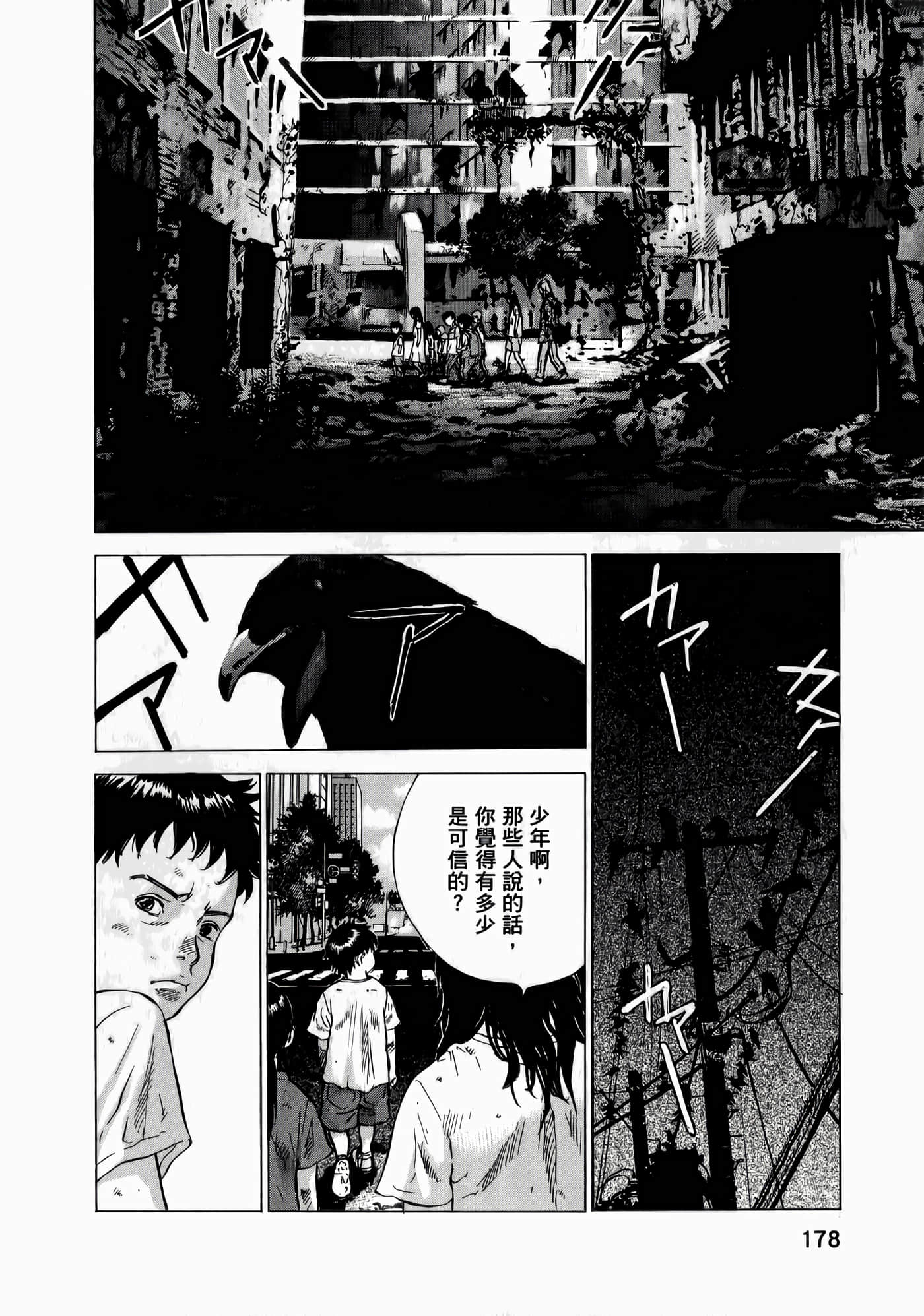 第 178 页