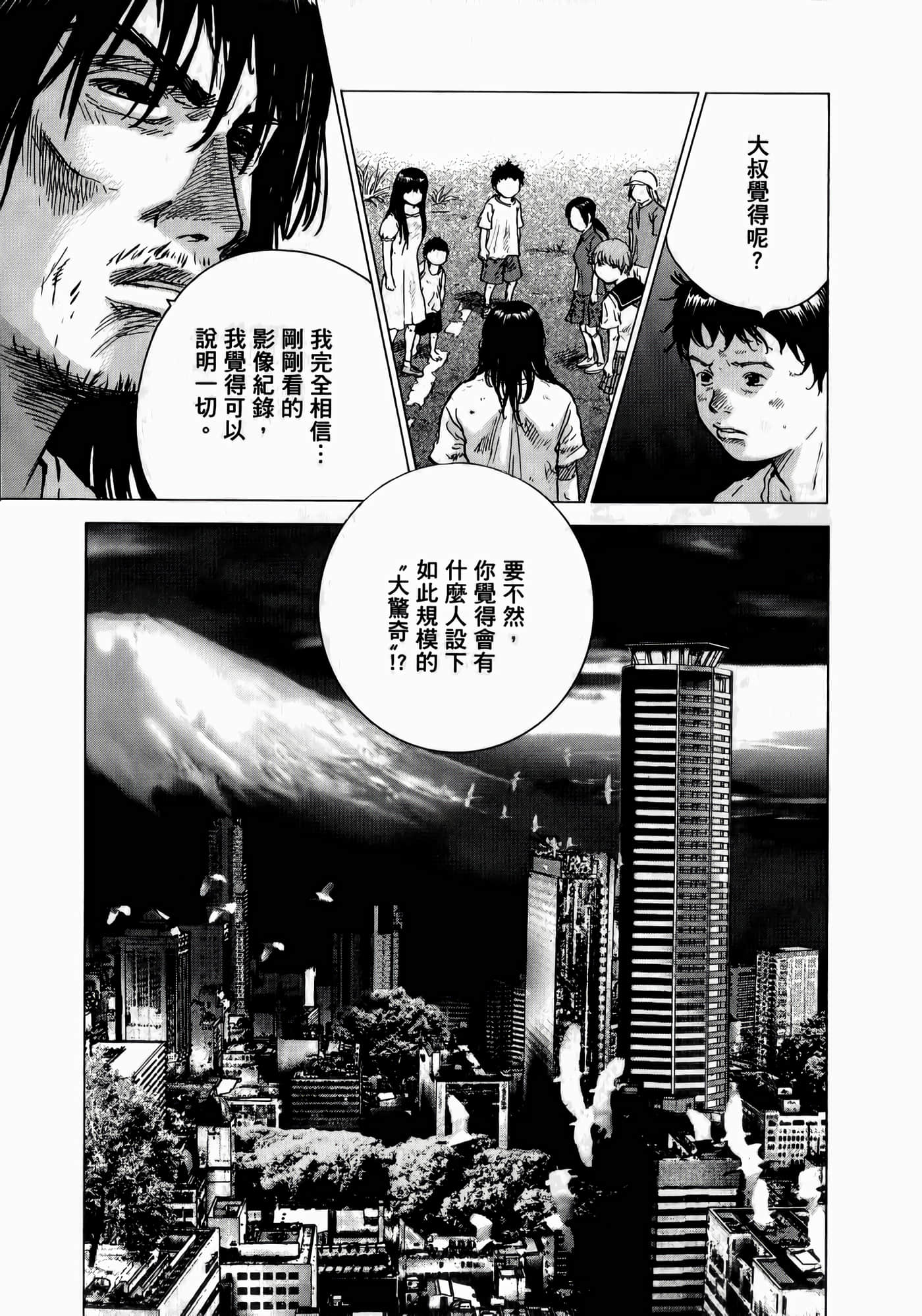 第 179 页