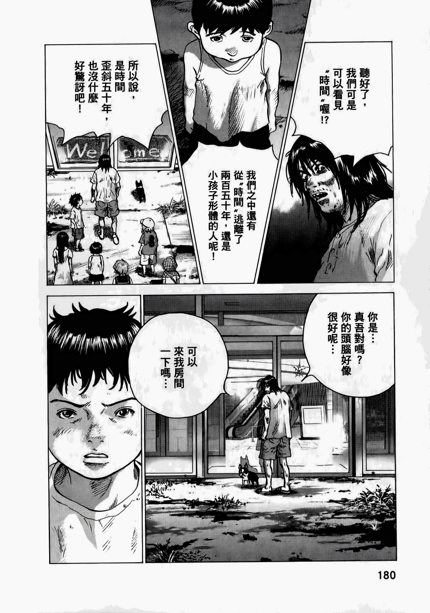 第 180 页