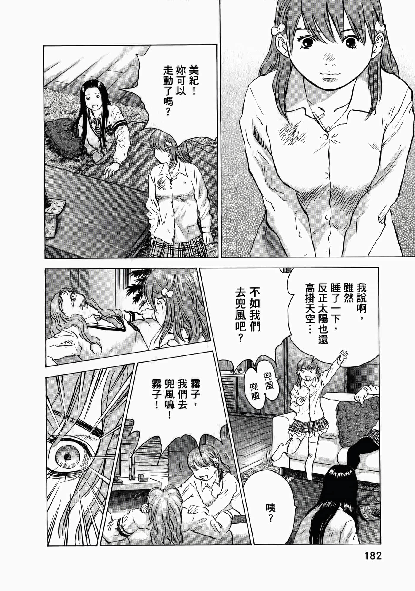 第 182 页