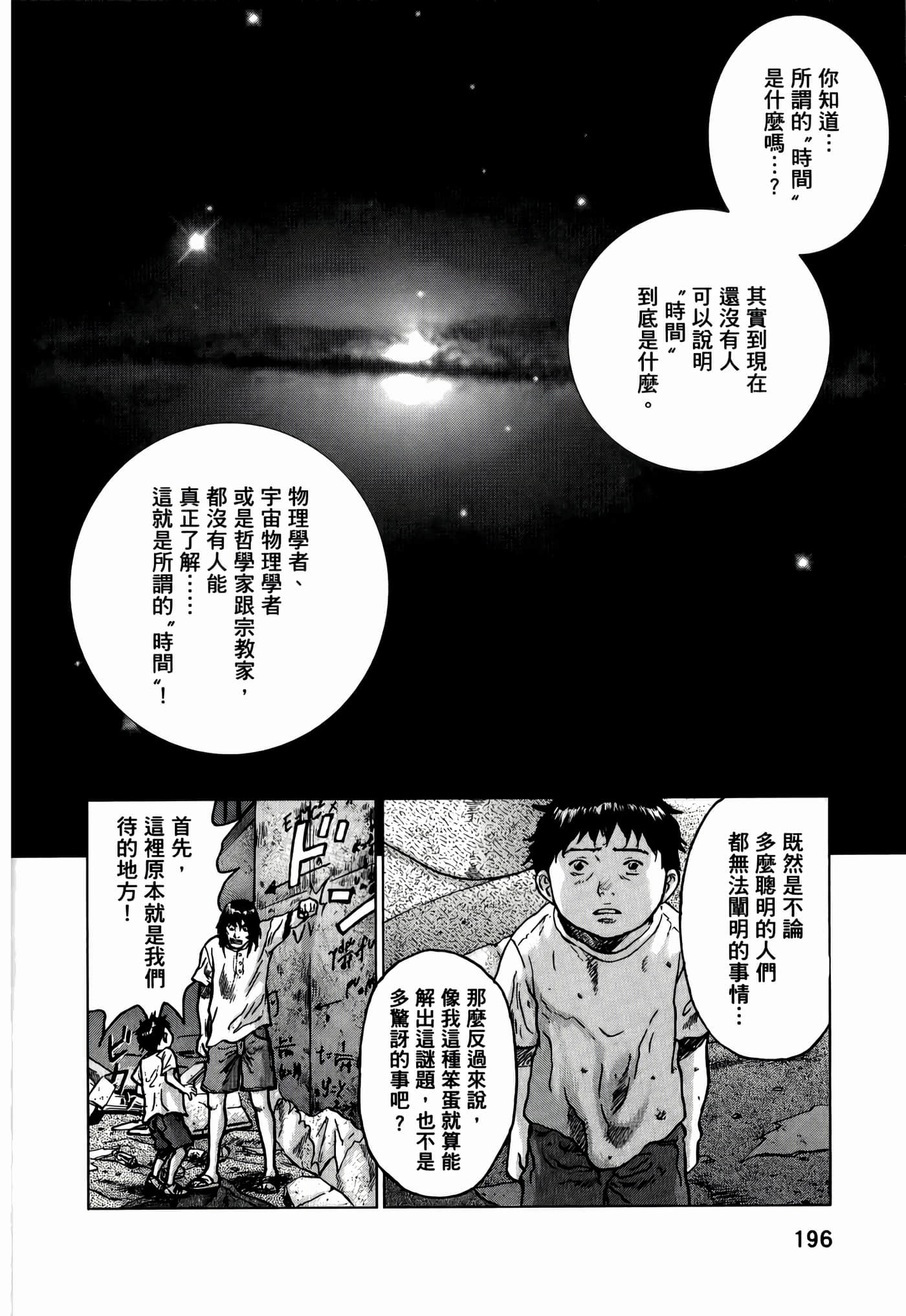 第 196 页