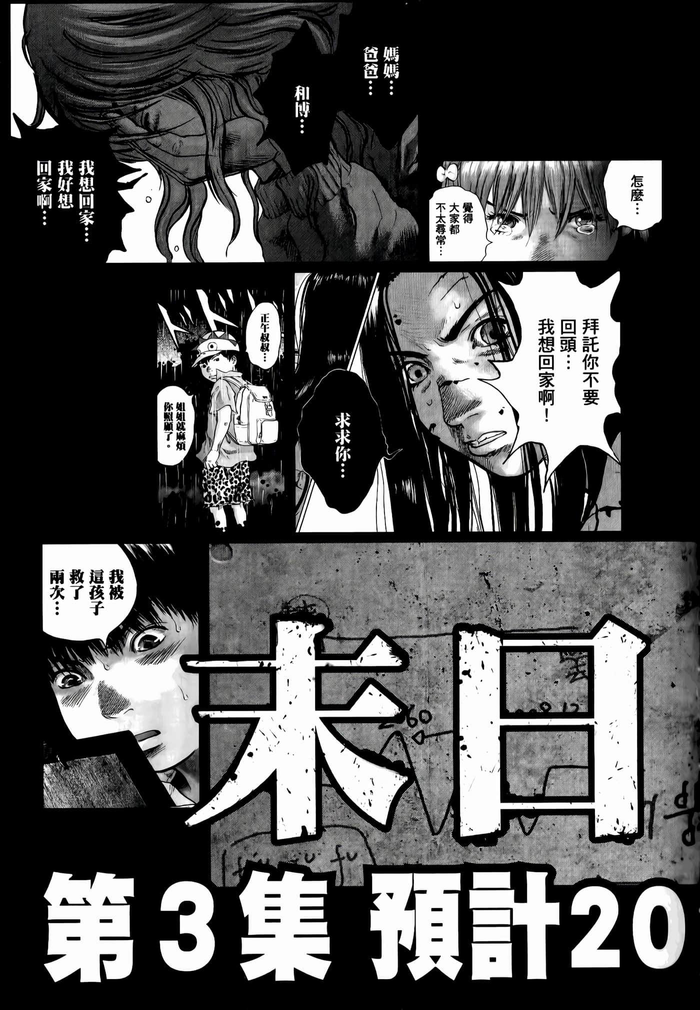 第 203 页