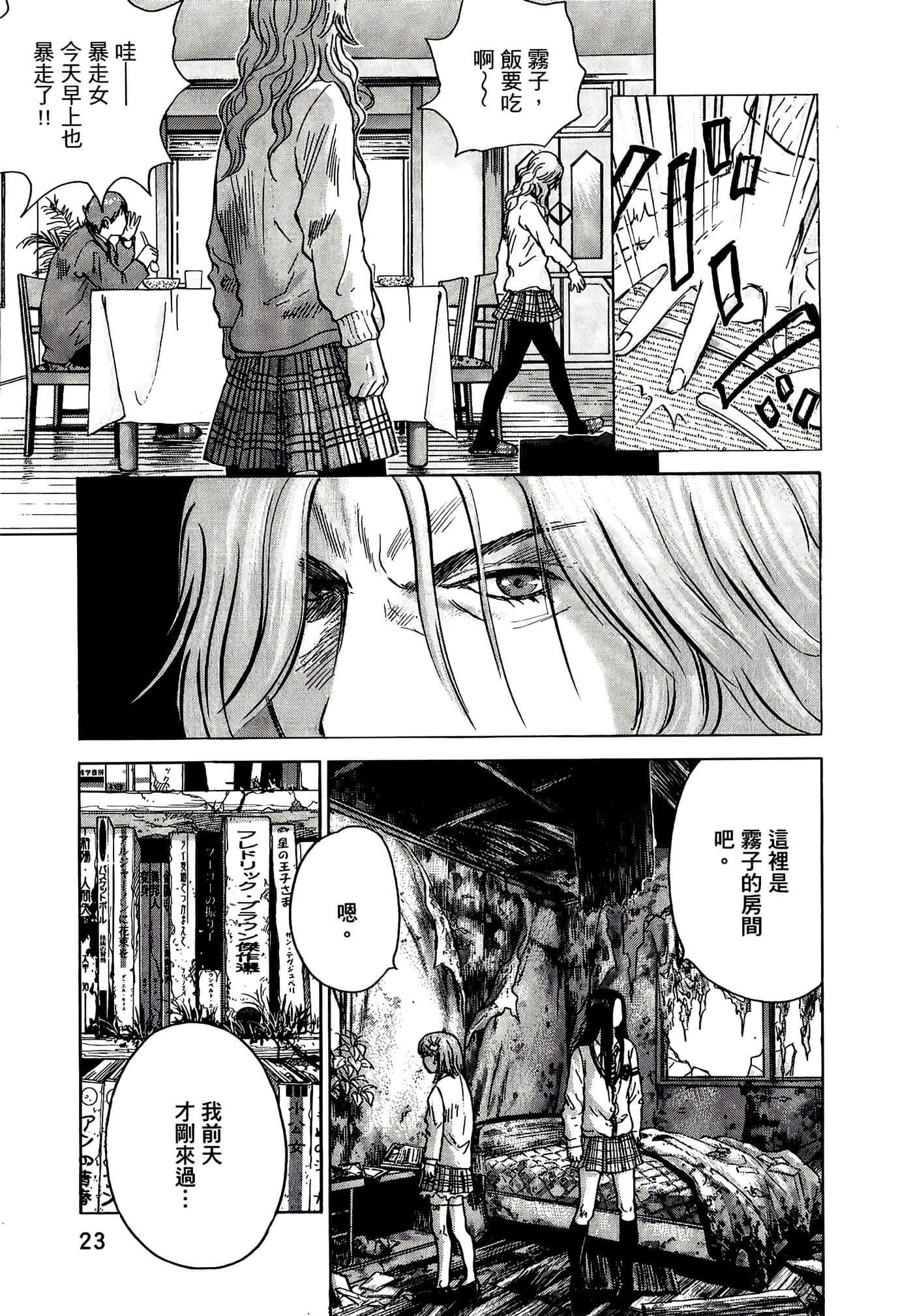 Page 23