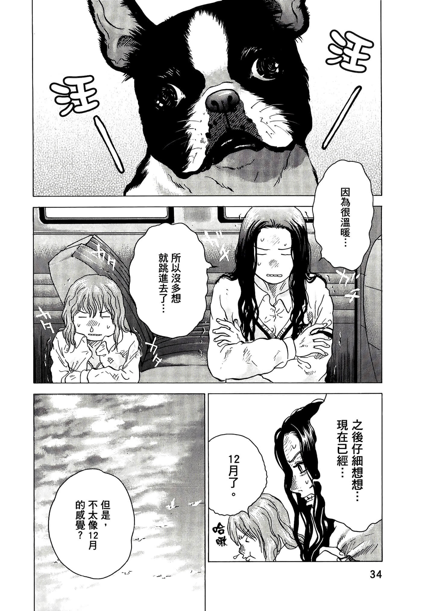 Page 34
