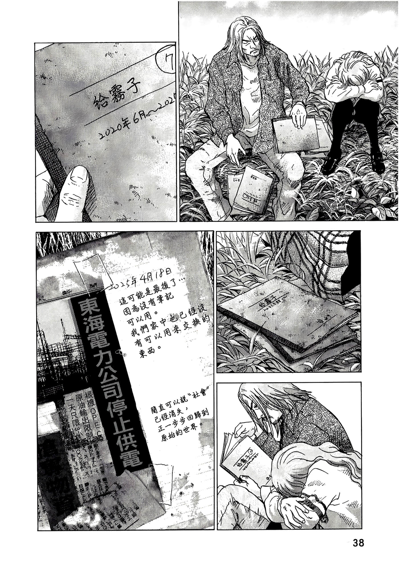 Page 38