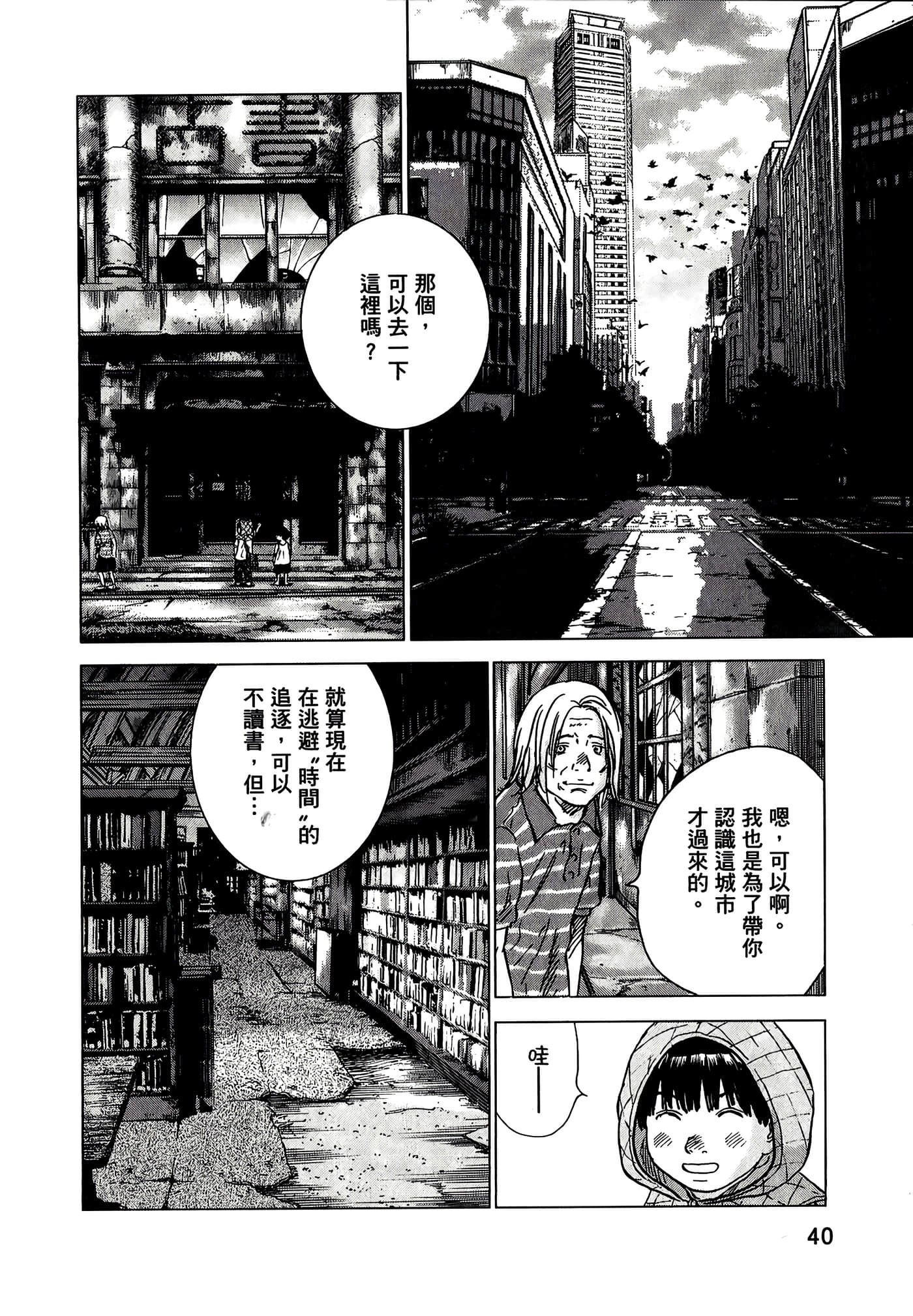 Page 40
