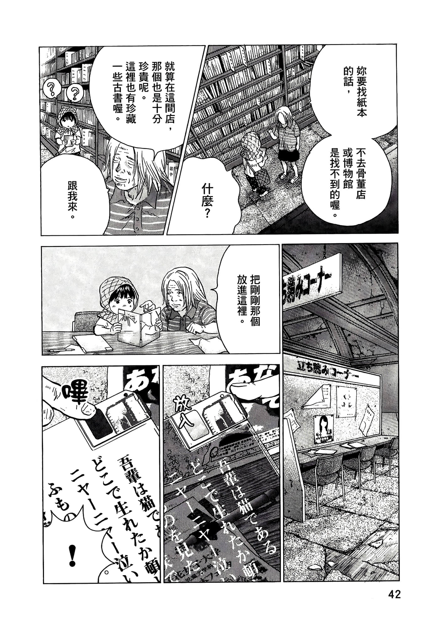 Page 42