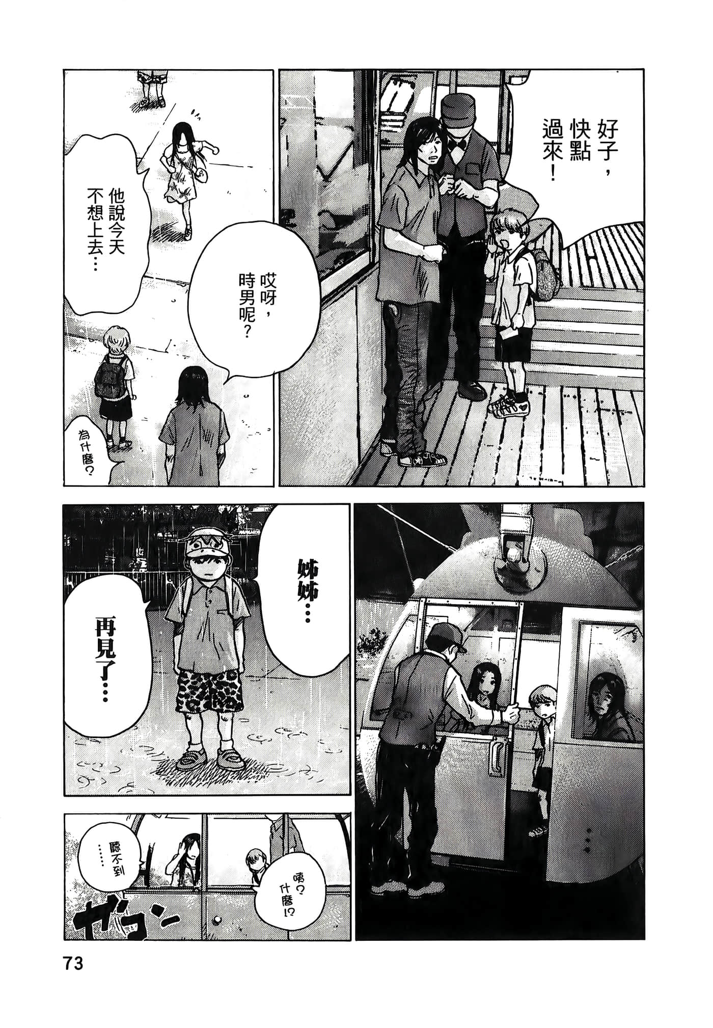 Page 73