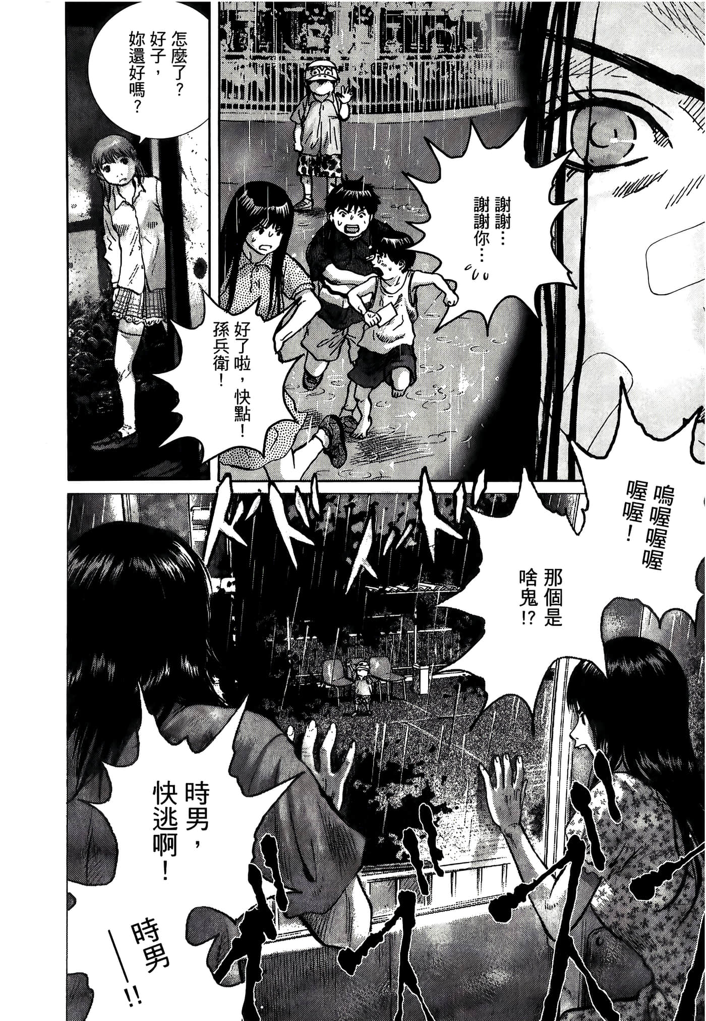 Page 76
