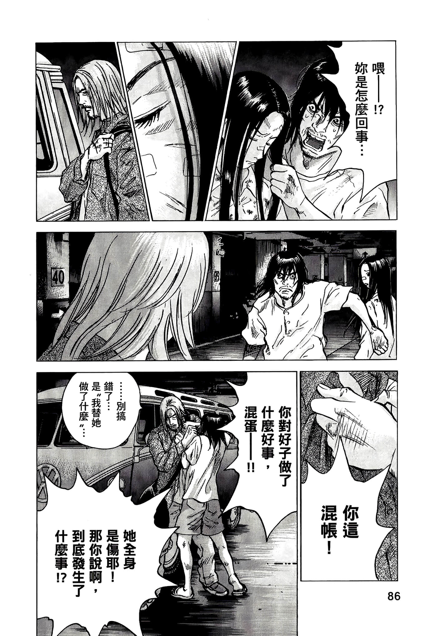 Page 86